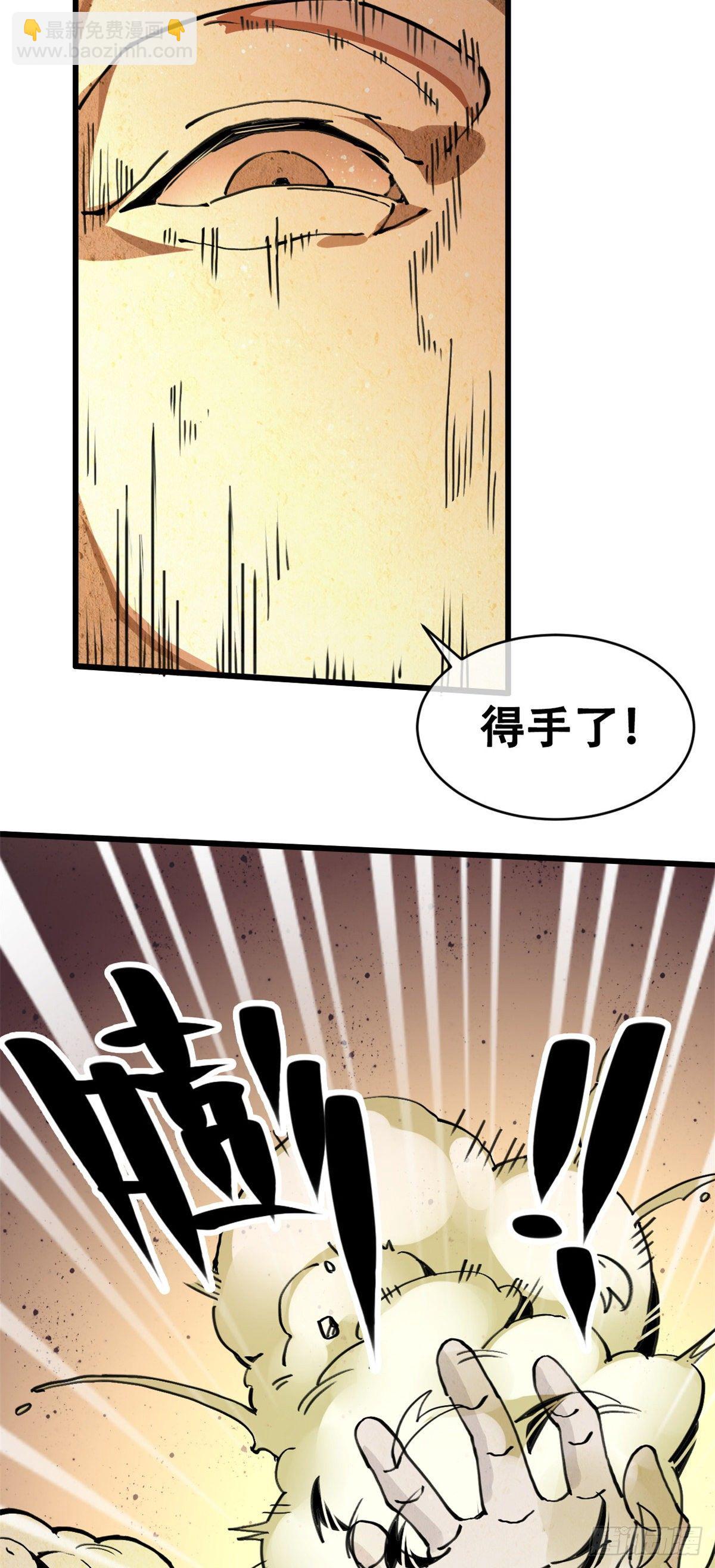 03 悟空，我不做斗战胜佛啦！(1/2)-第4话