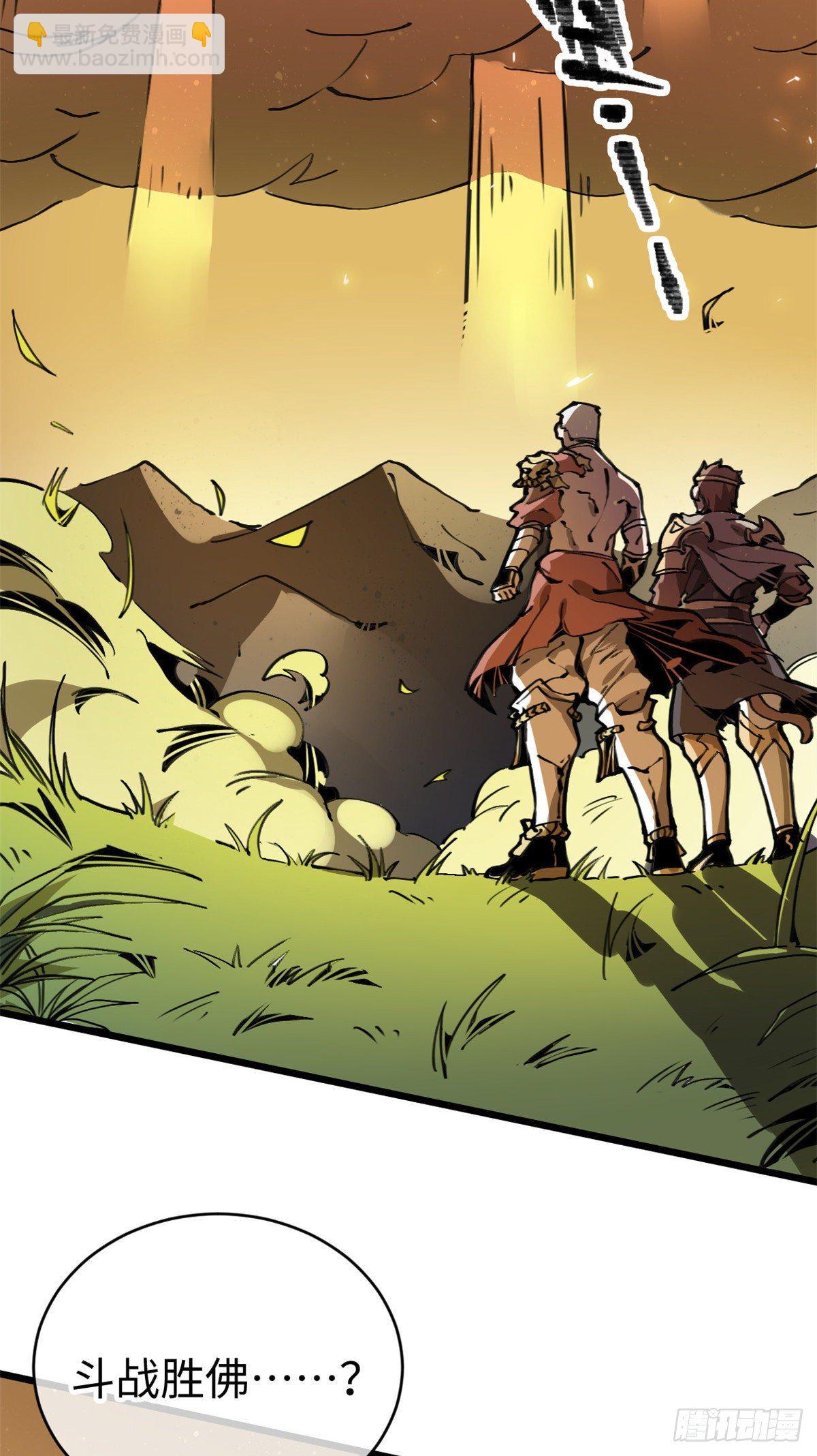 03 悟空，我不做斗战胜佛啦！(1/2)-第4话