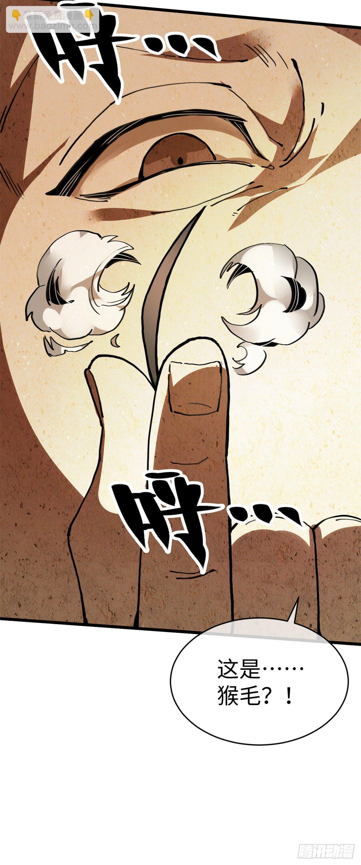 03 悟空，我不做斗战胜佛啦！(1/2)-第4话