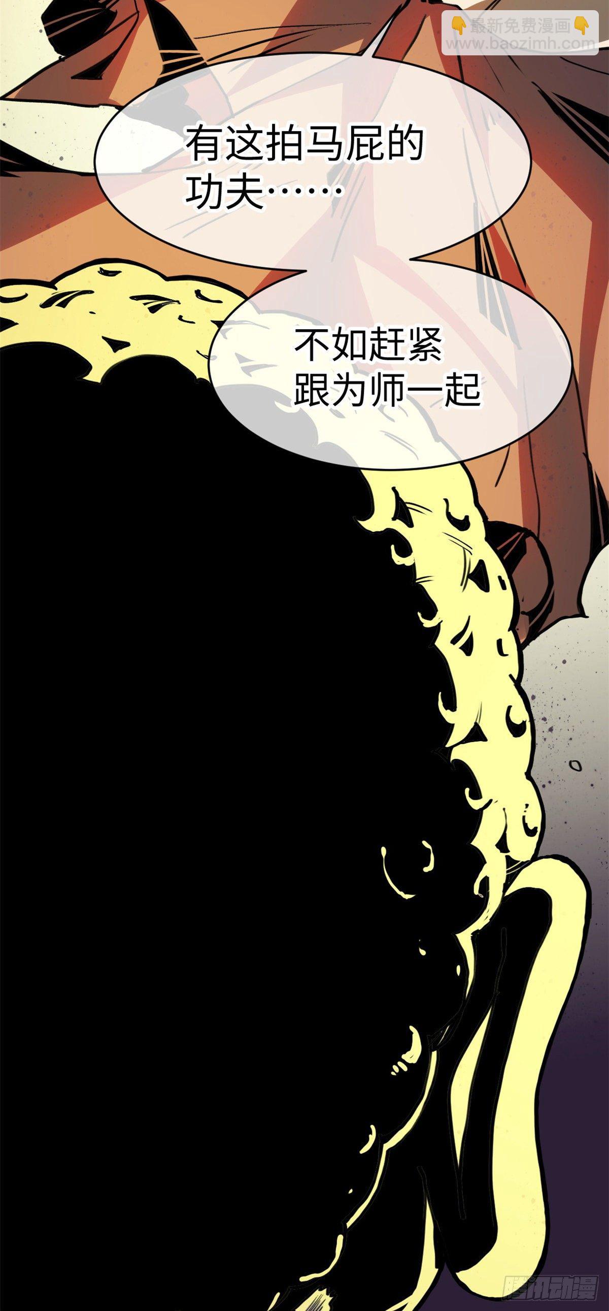 03 悟空，我不做斗战胜佛啦！(1/2)-第4话