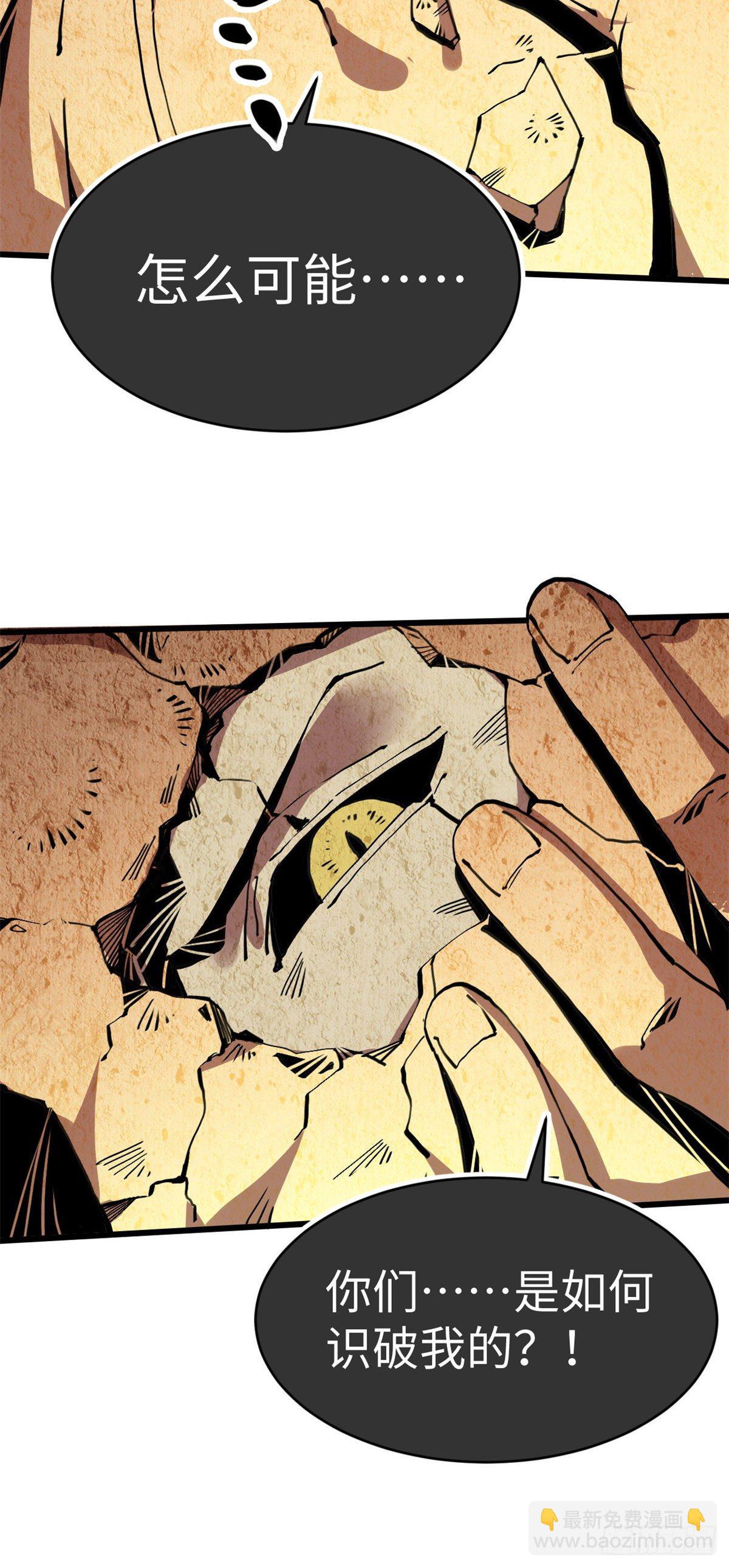 03 悟空，我不做斗战胜佛啦！(1/2)-第4话