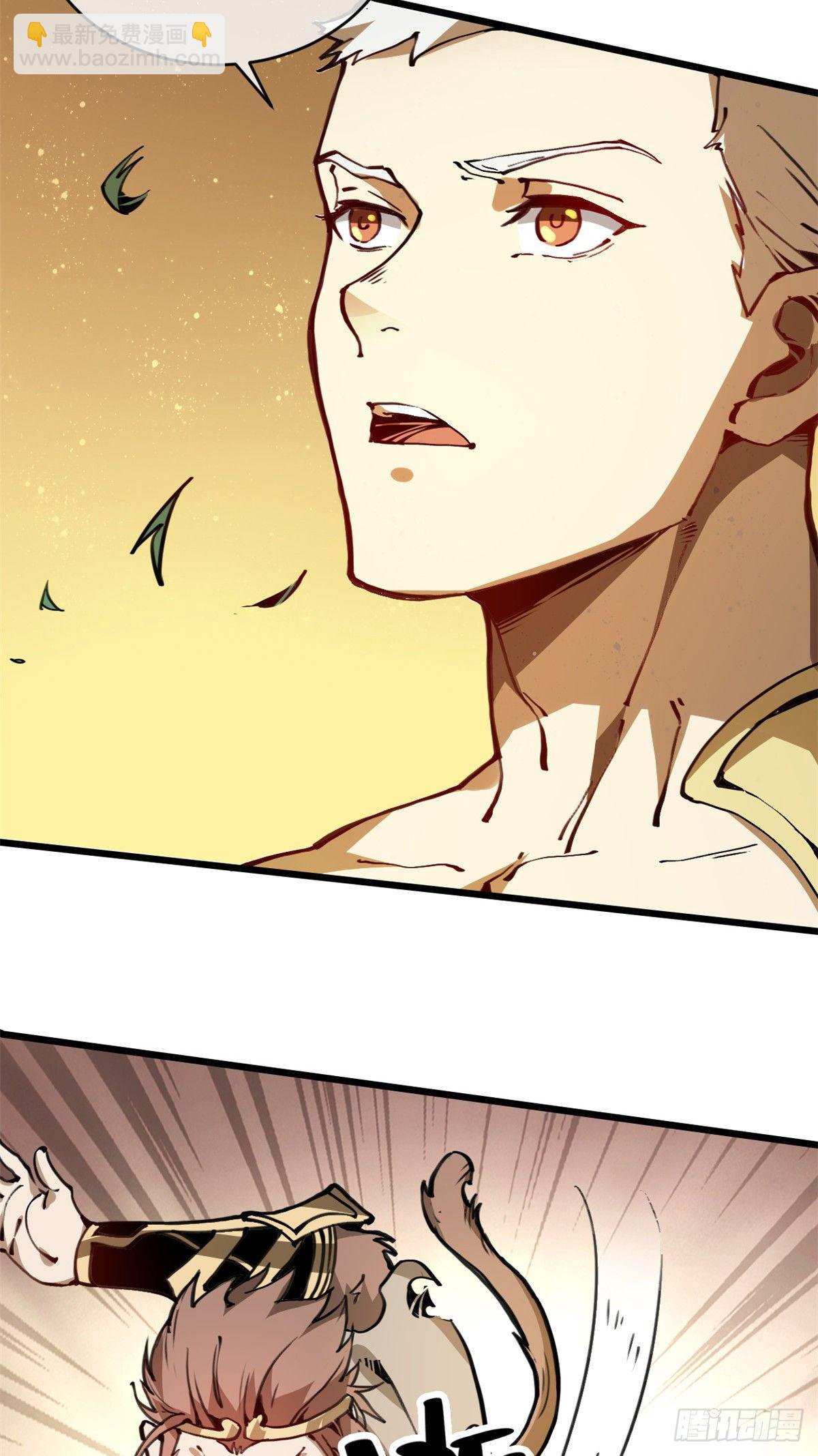 03 悟空，我不做斗战胜佛啦！(1/2)-第4话