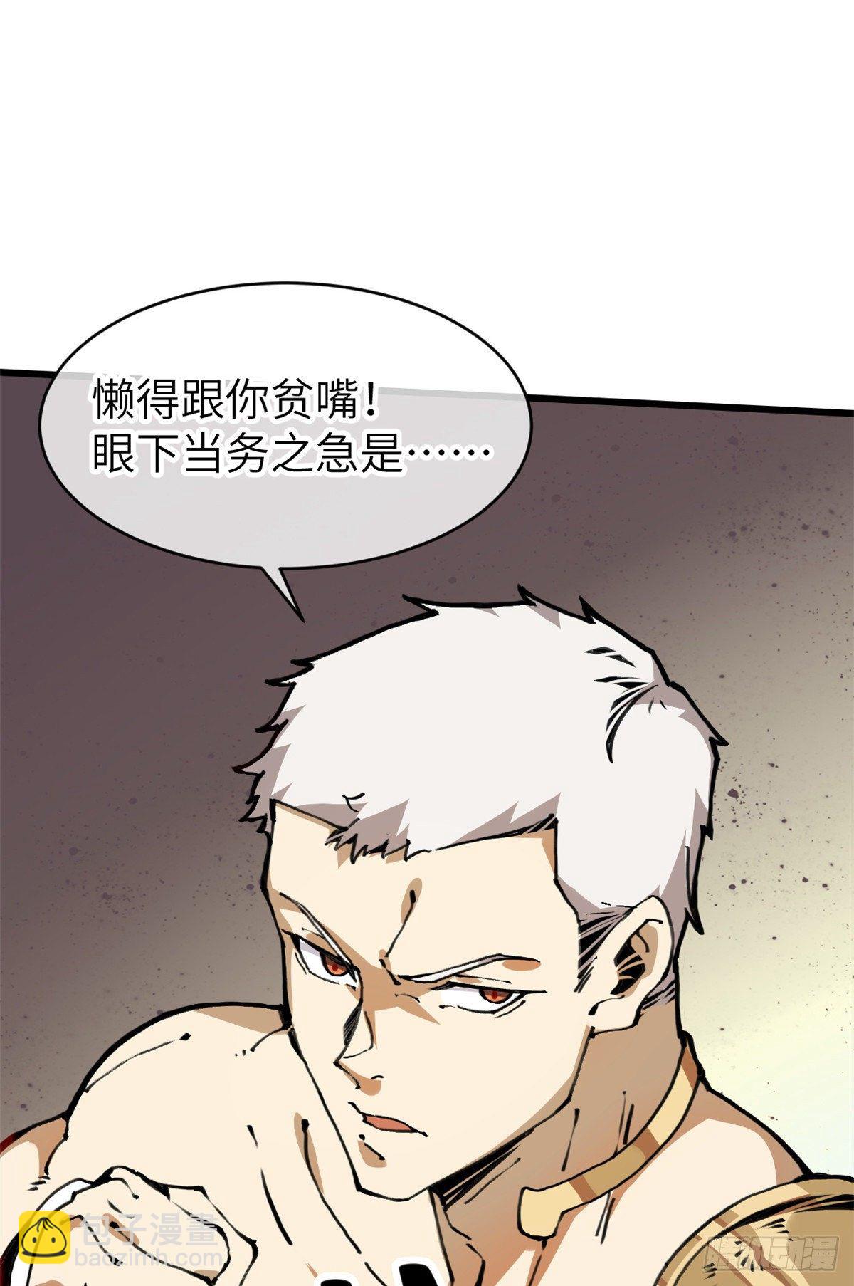 03 悟空，我不做斗战胜佛啦！(1/2)-第4话