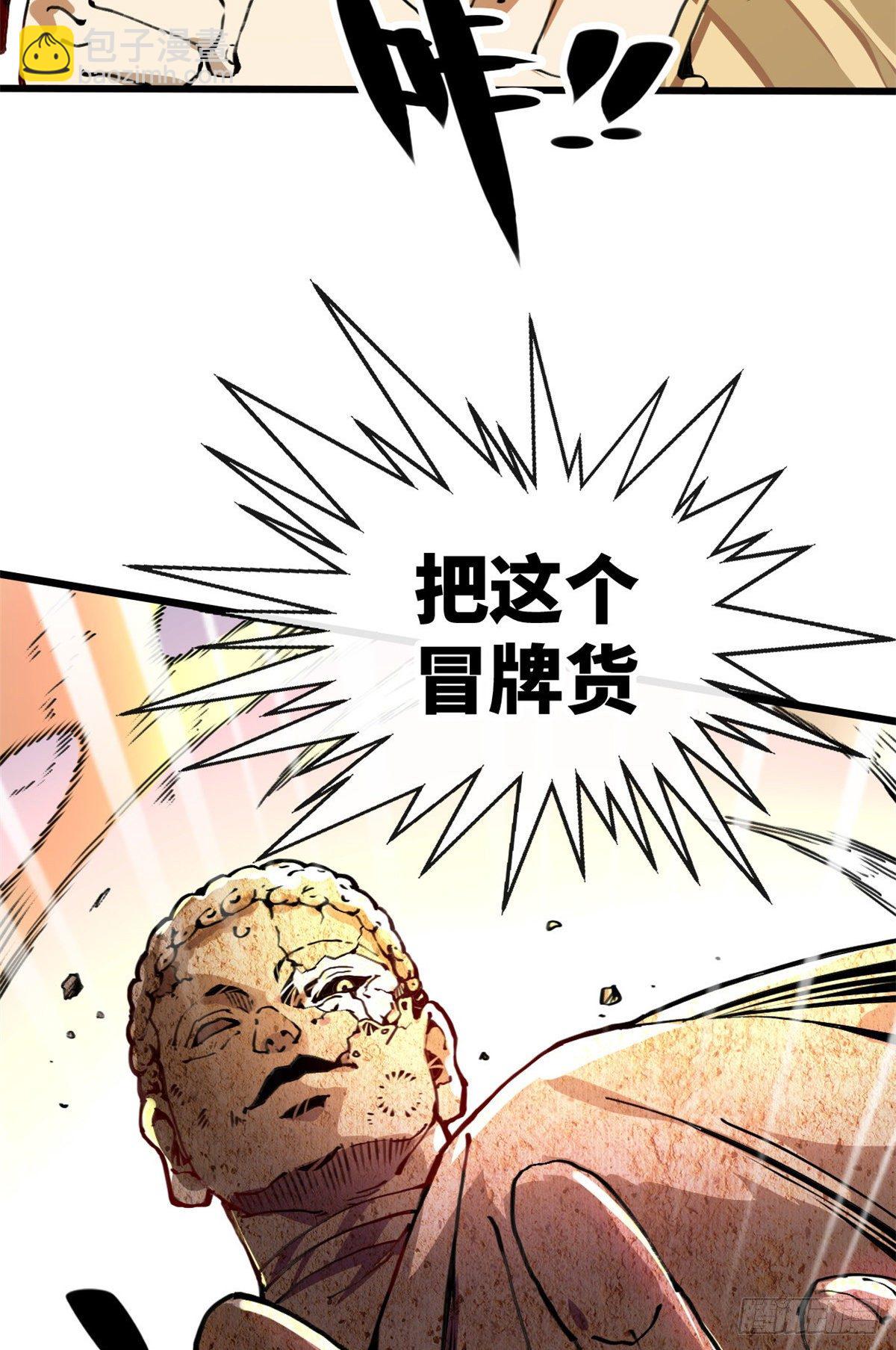 03 悟空，我不做斗战胜佛啦！(1/2)-第4话