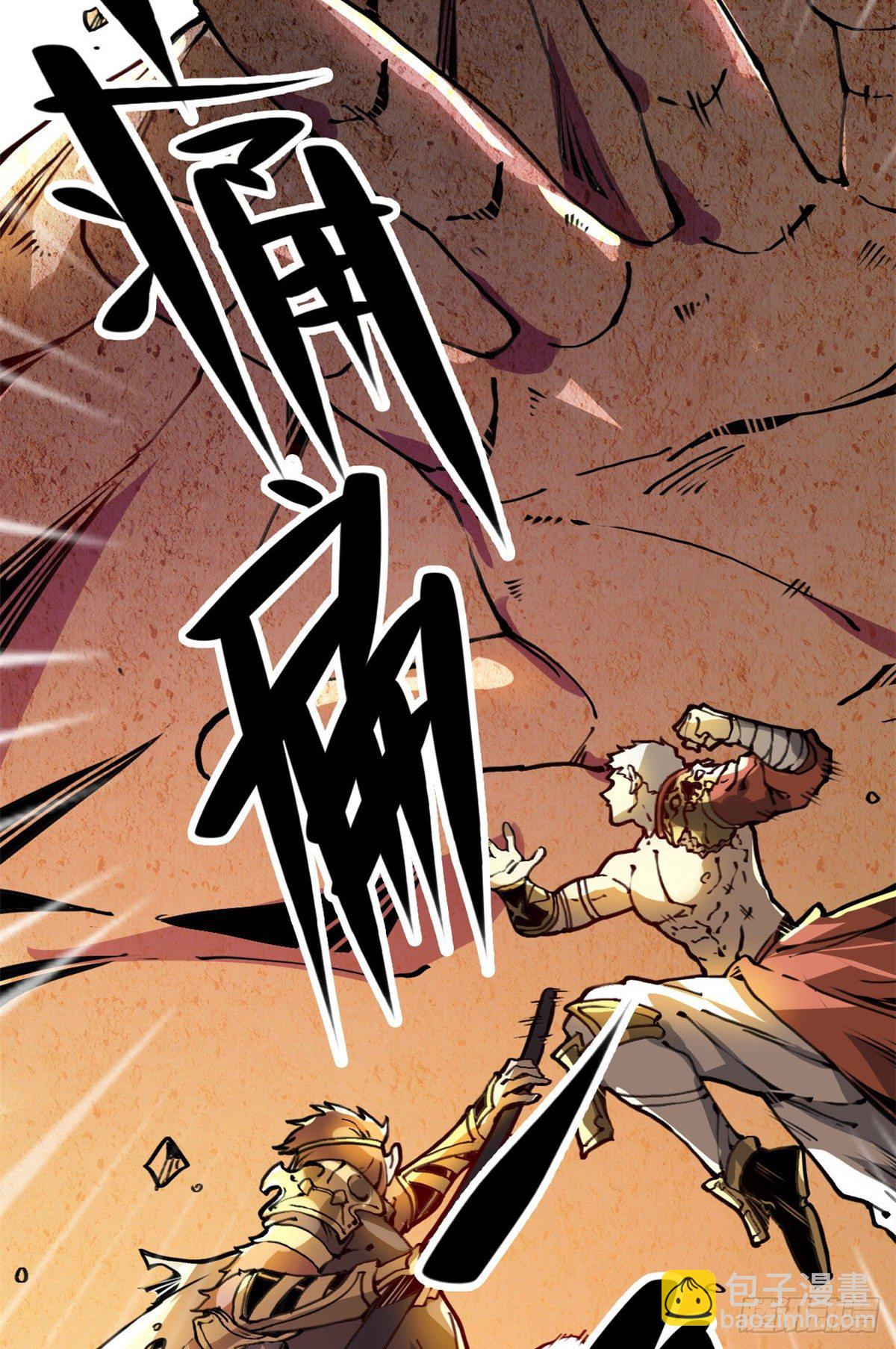 03 悟空，我不做斗战胜佛啦！(1/2)-第4话