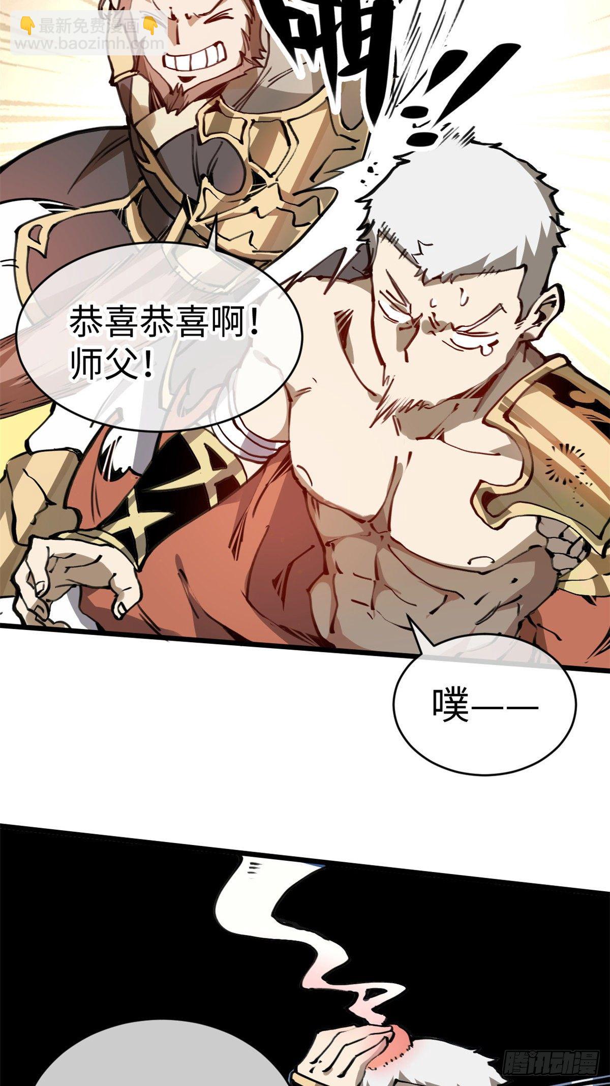 03 悟空，我不做斗战胜佛啦！(1/2)-第4话