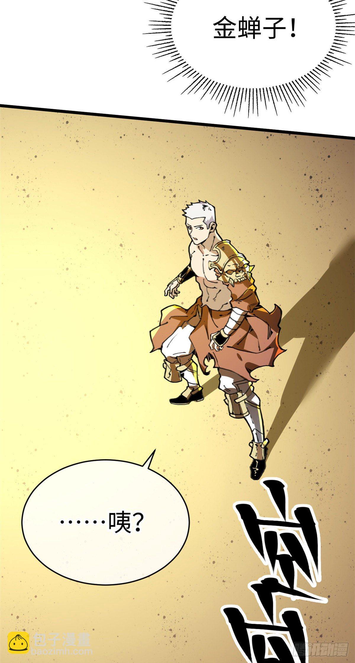 03 悟空，我不做斗战胜佛啦！(1/2)-第4话