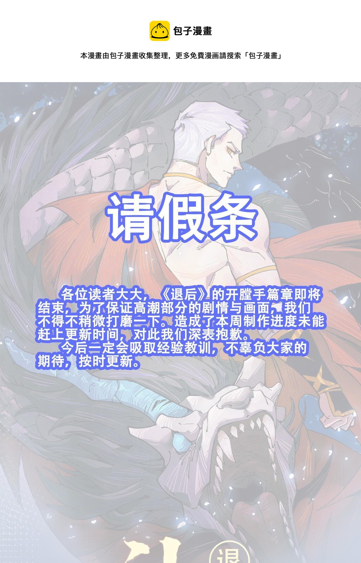 请假条！-第32话