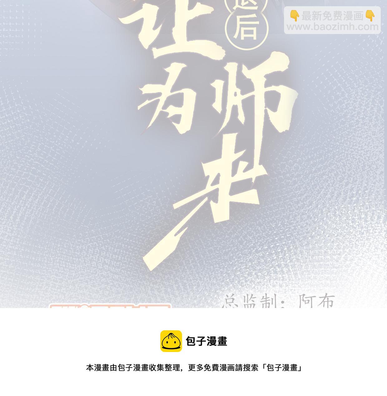 请假条！-第32话