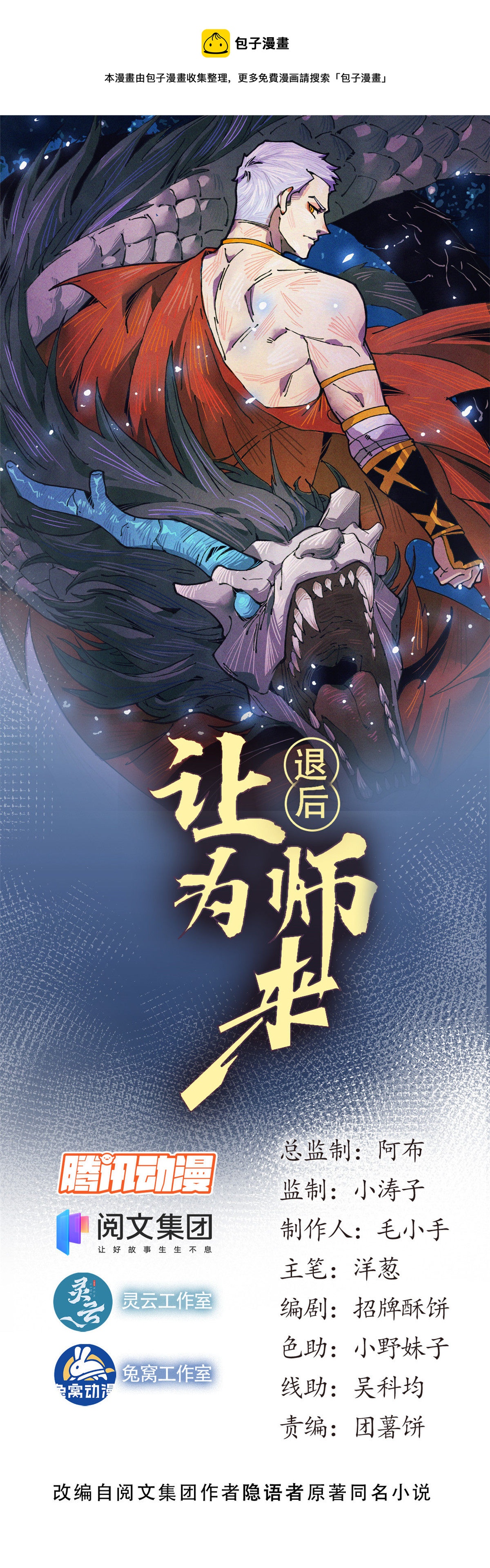 32.百分之十的一拳！(1/2)-第34话