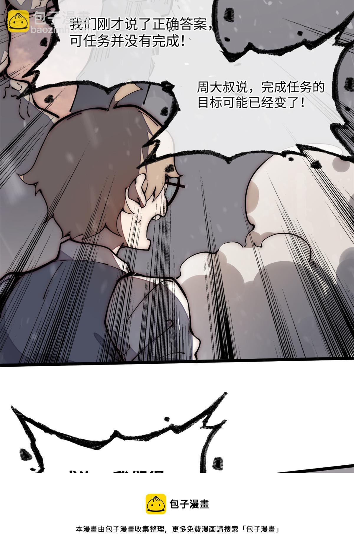 32.百分之十的一拳！(1/2)-第34话