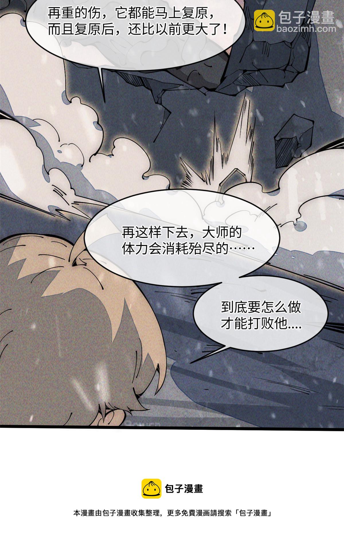 32.百分之十的一拳！(1/2)-第34话