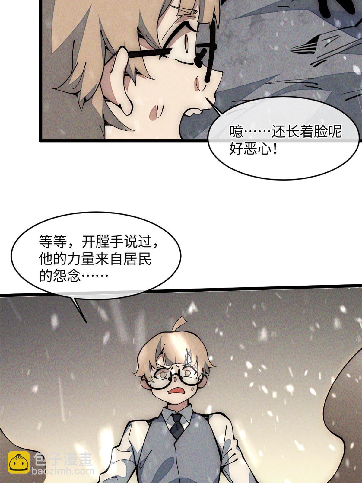 32.百分之十的一拳！(1/2)-第34话