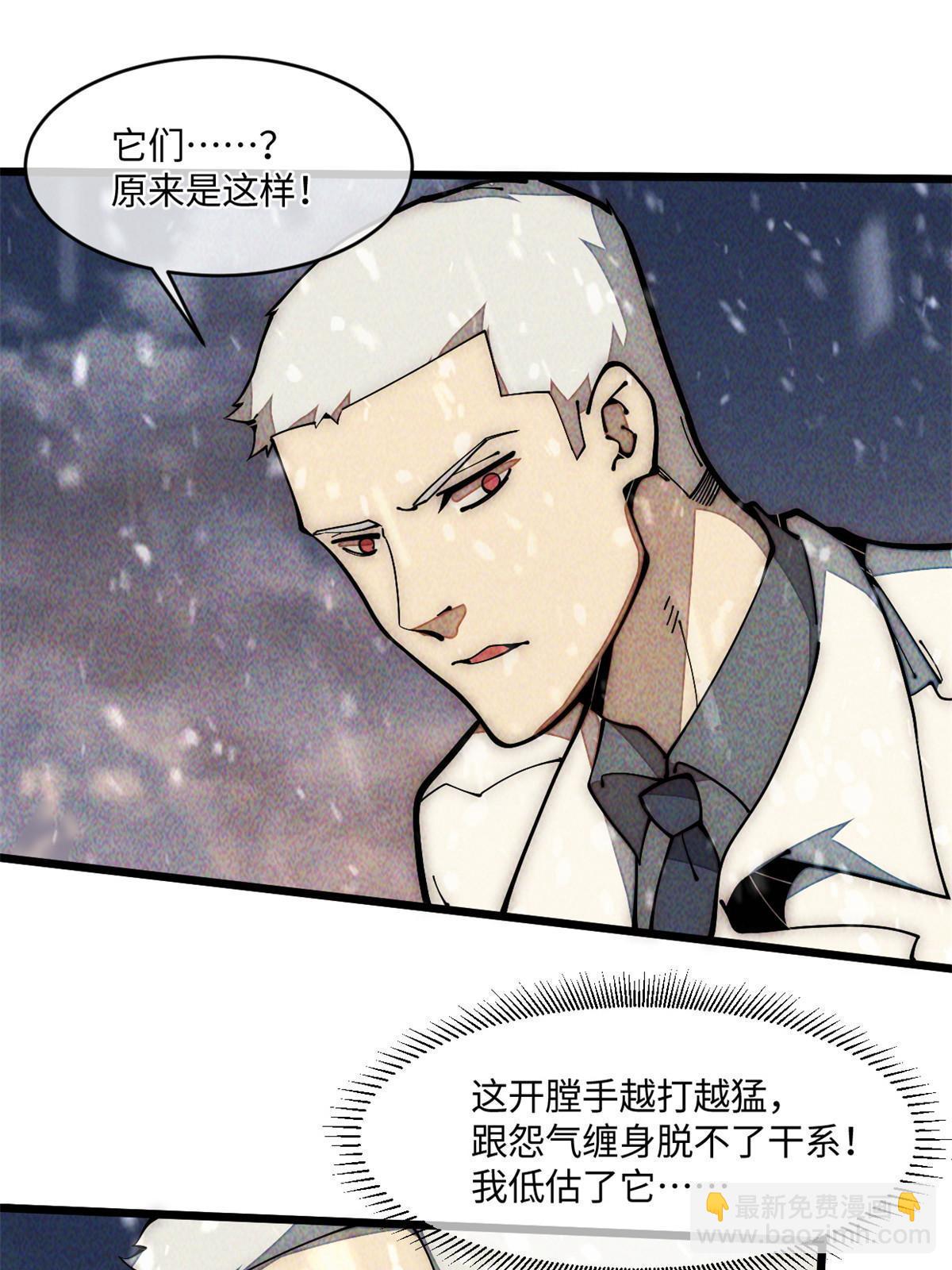 32.百分之十的一拳！(1/2)-第34话