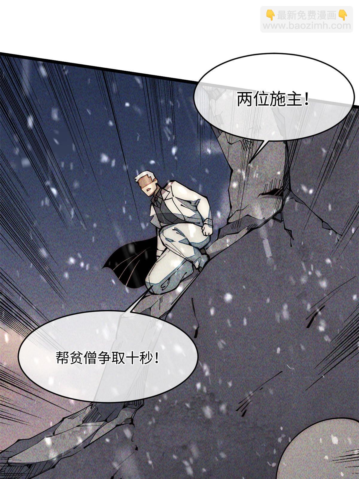 32.百分之十的一拳！(1/2)-第34话