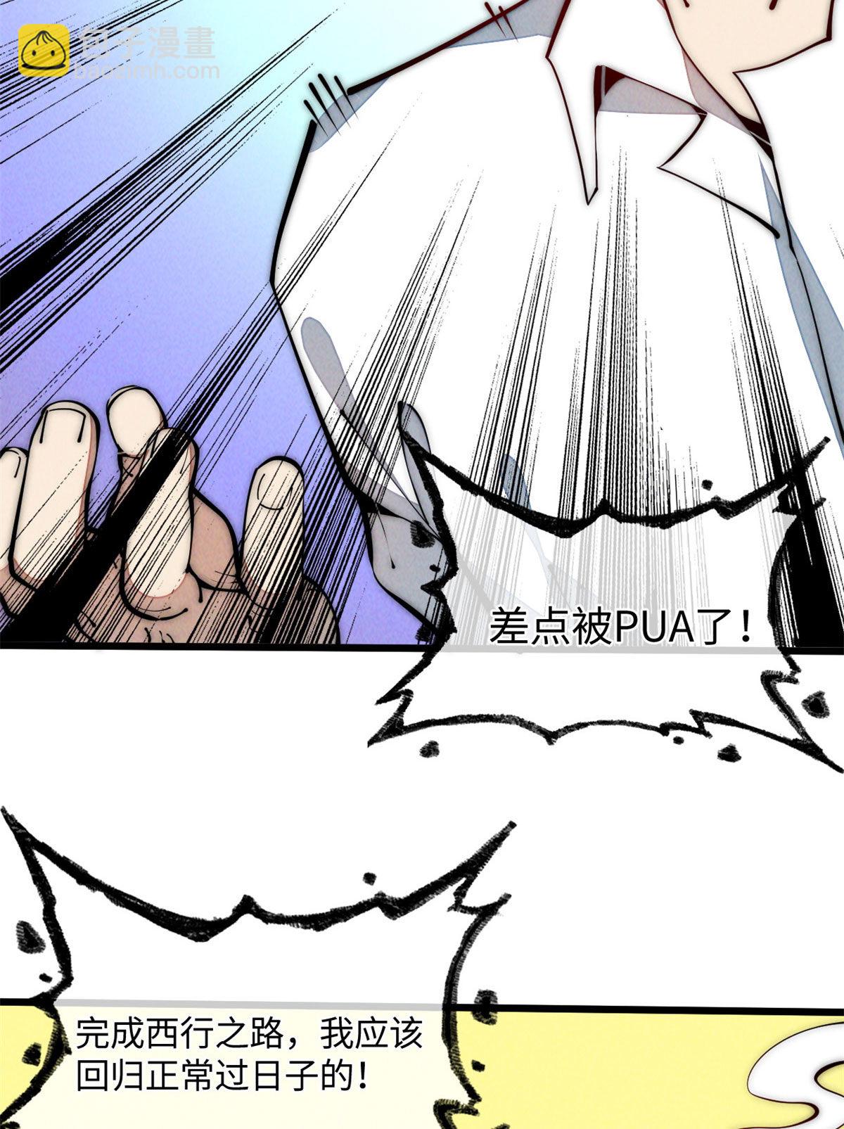 34 邀请(1/2)-第36话