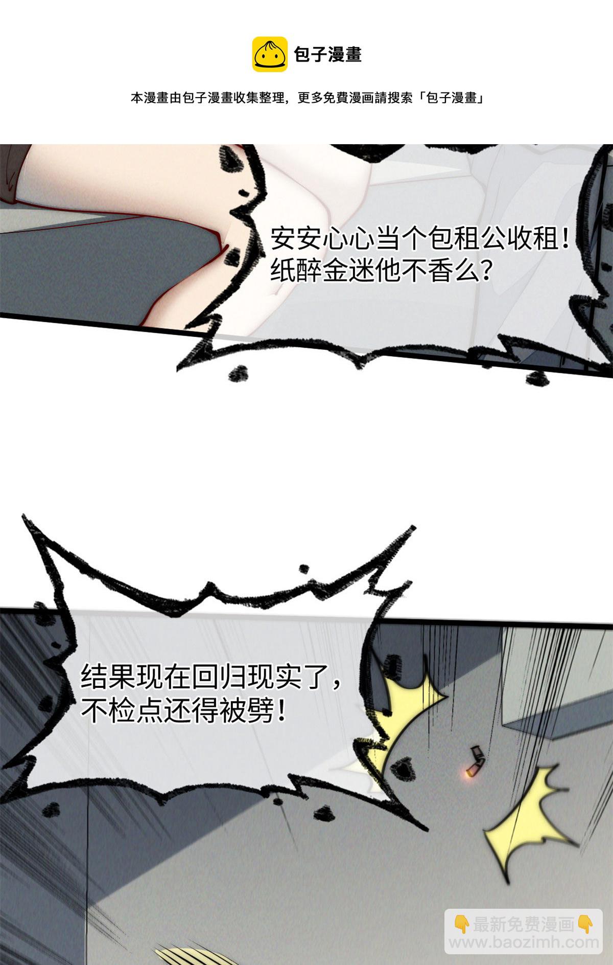 34 邀请(1/2)-第36话