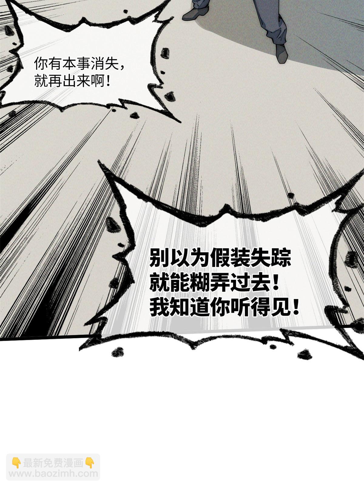 34 邀请(1/2)-第36话