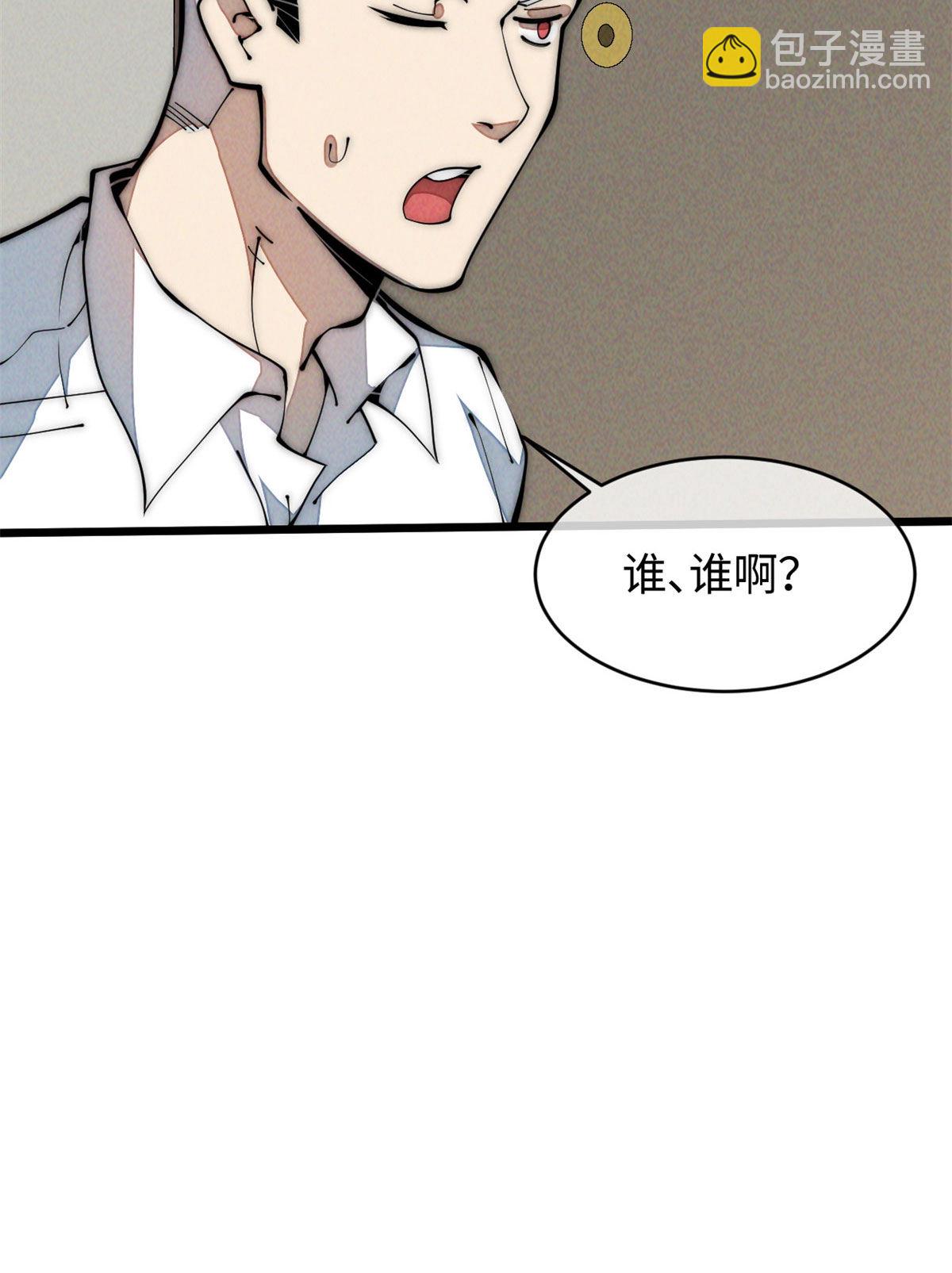 34 邀请(1/2)-第36话