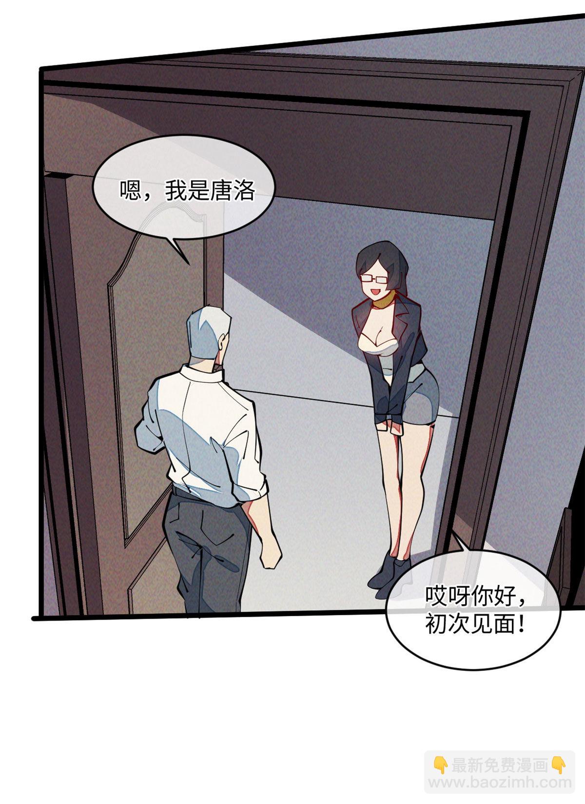 34 邀请(1/2)-第36话