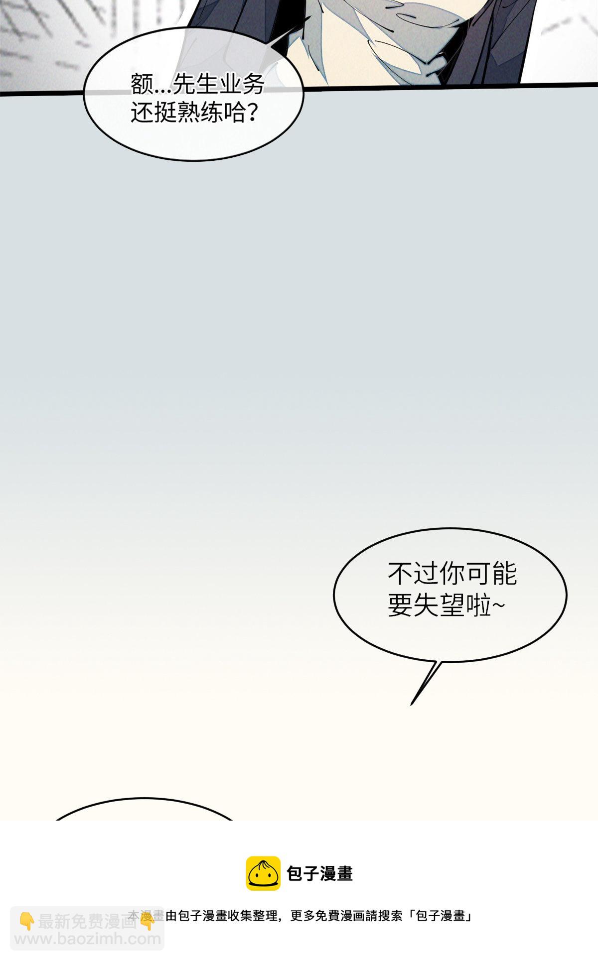 34 邀请(1/2)-第36话