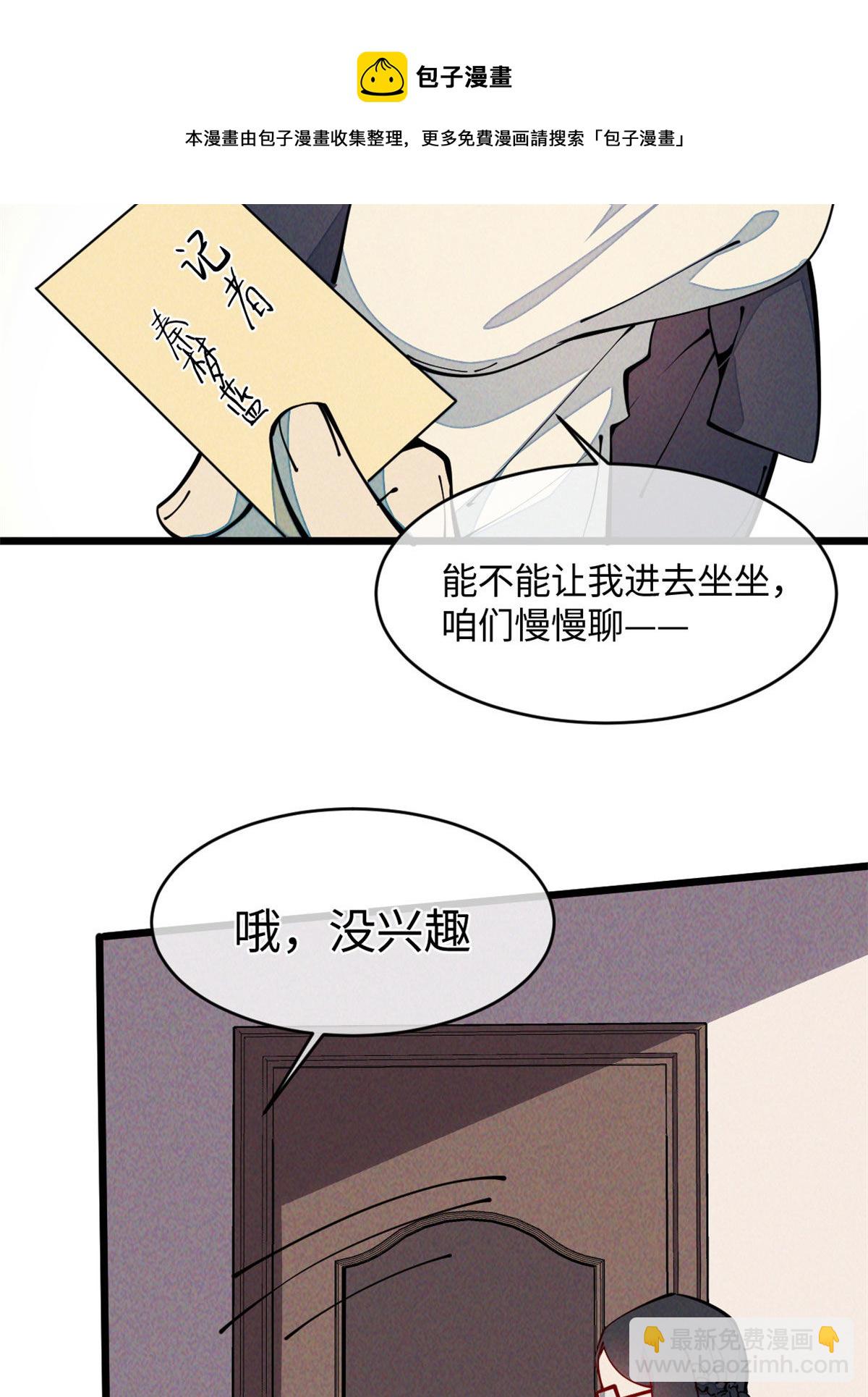 34 邀请(1/2)-第36话