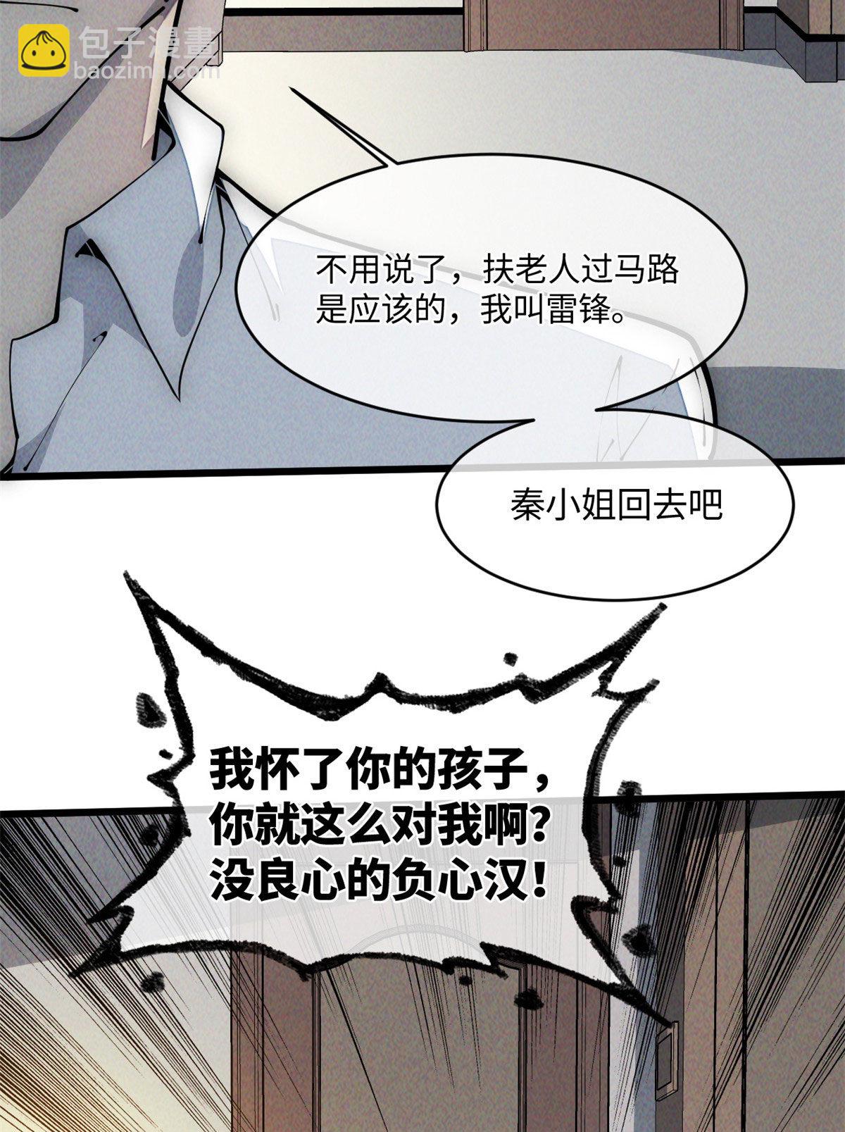 34 邀请(1/2)-第36话