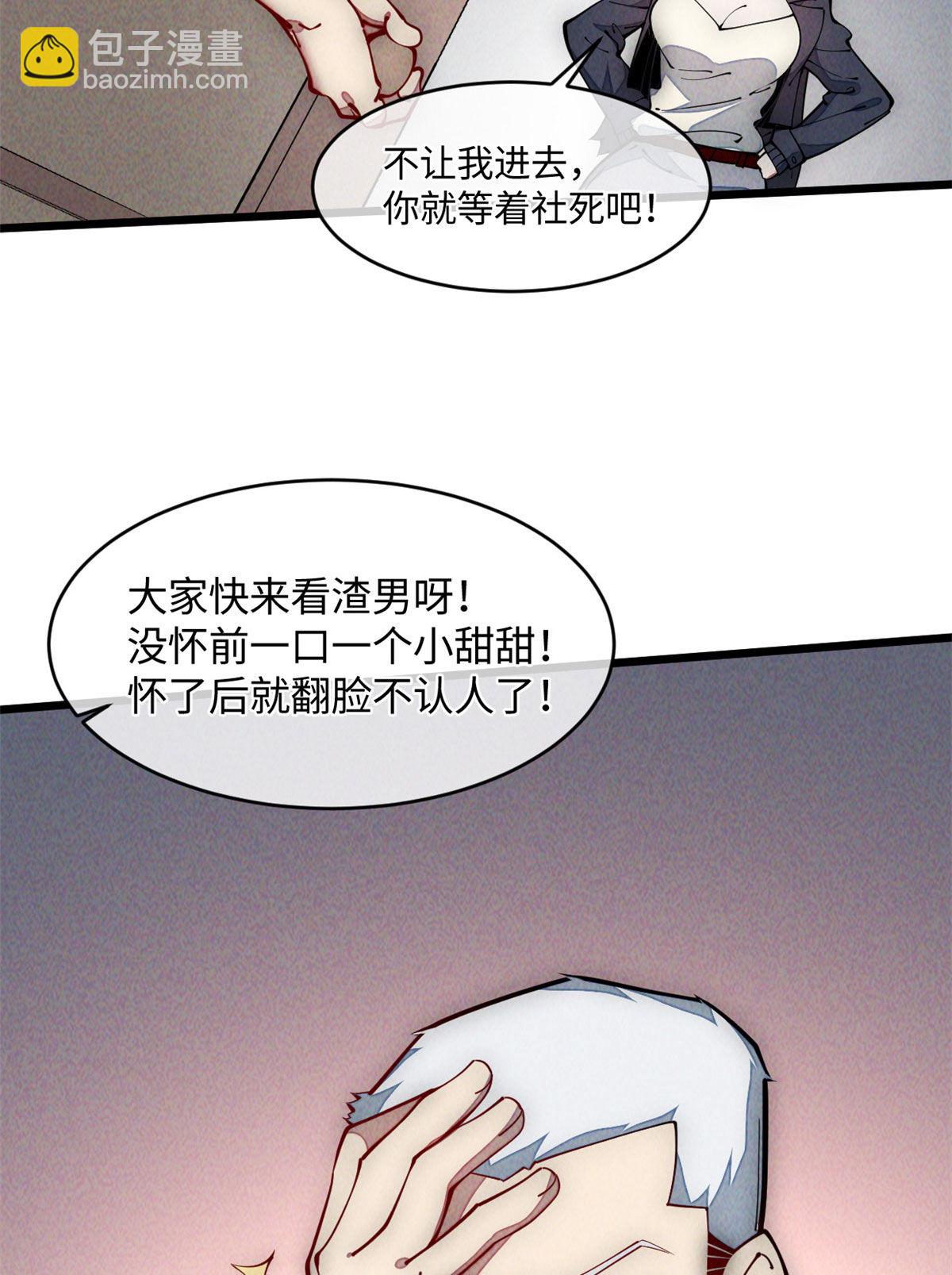 34 邀请(1/2)-第36话