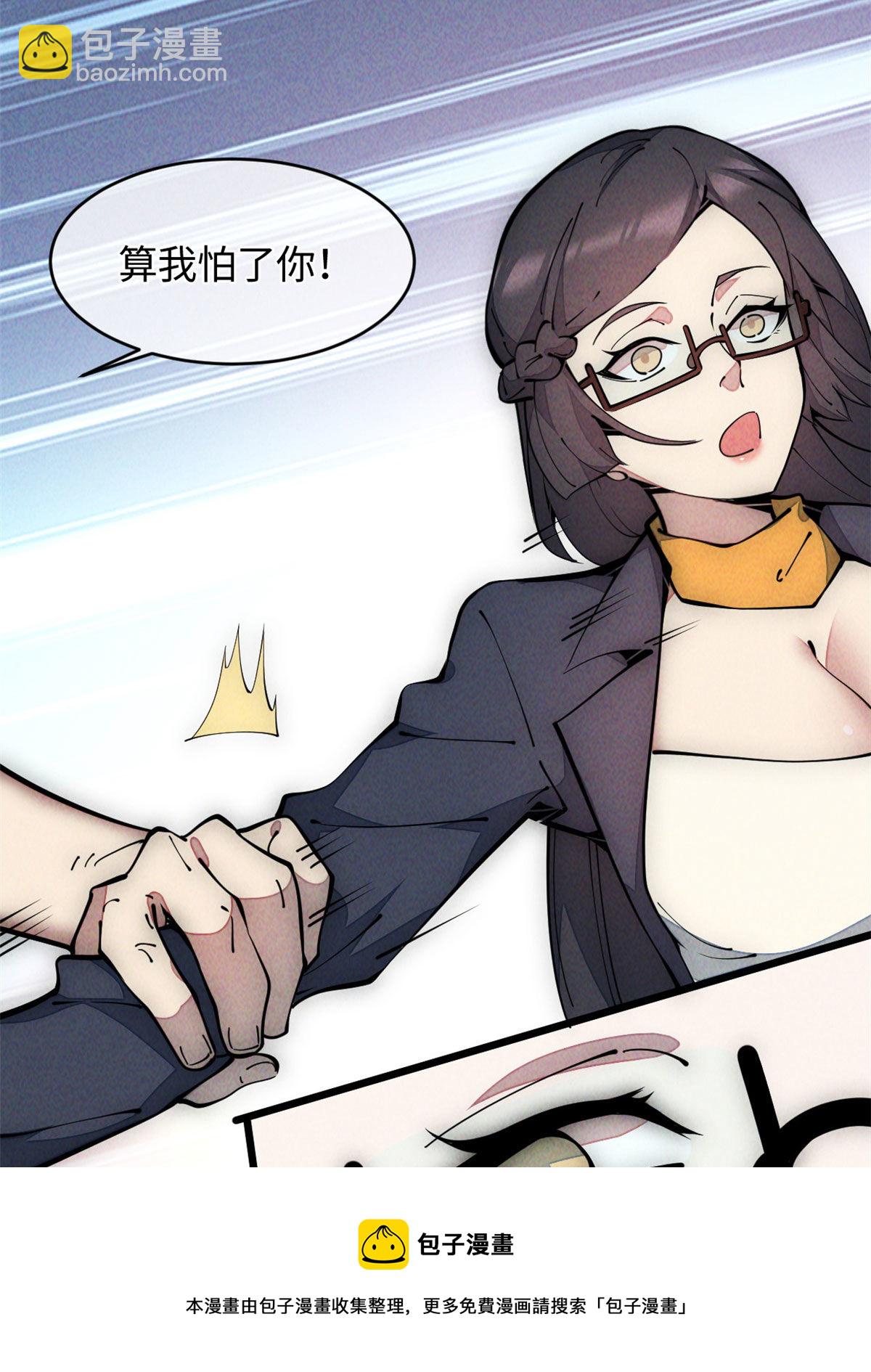 34 邀请(1/2)-第36话