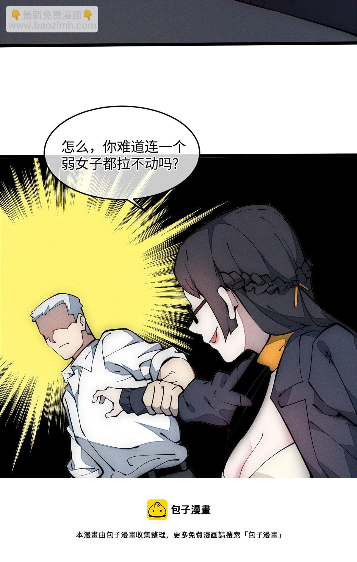 34 邀请(1/2)-第36话