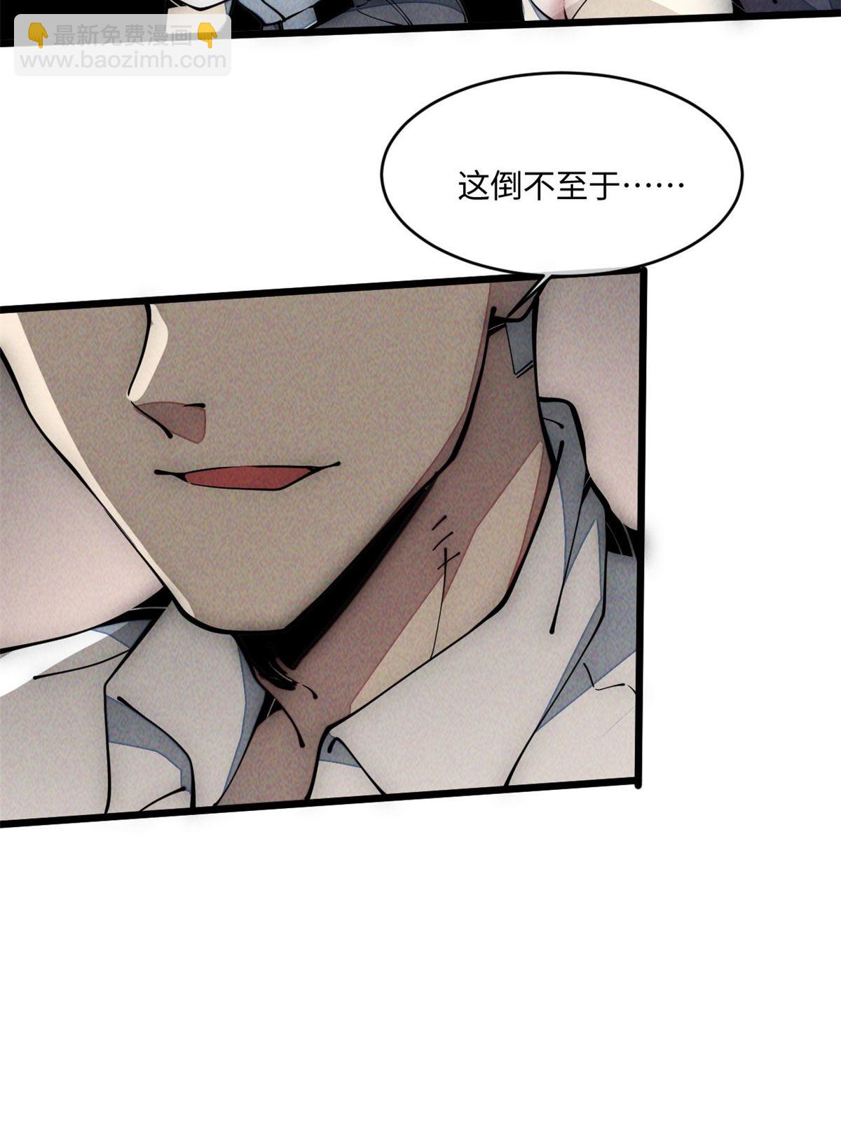 34 邀请(1/2)-第36话