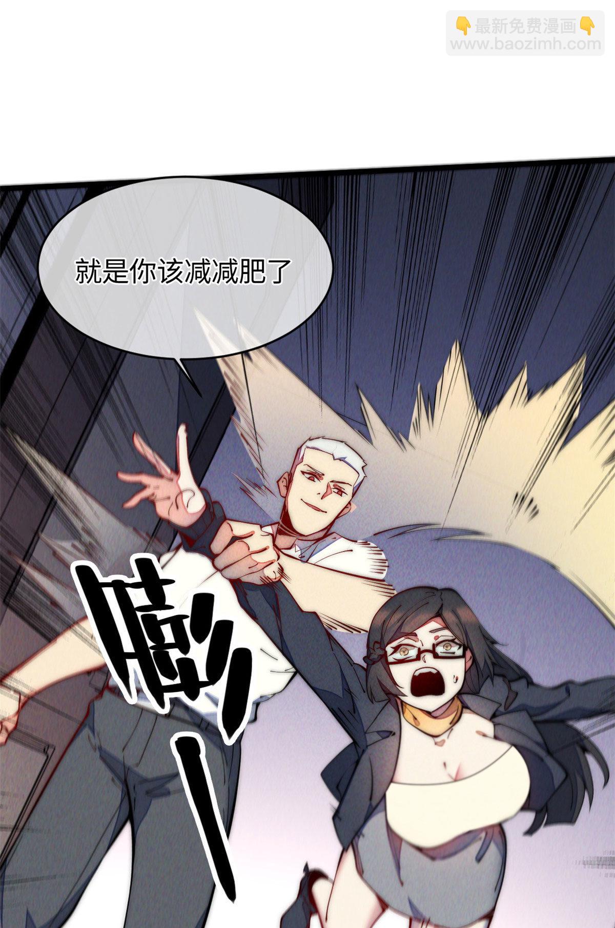 34 邀请(1/2)-第36话