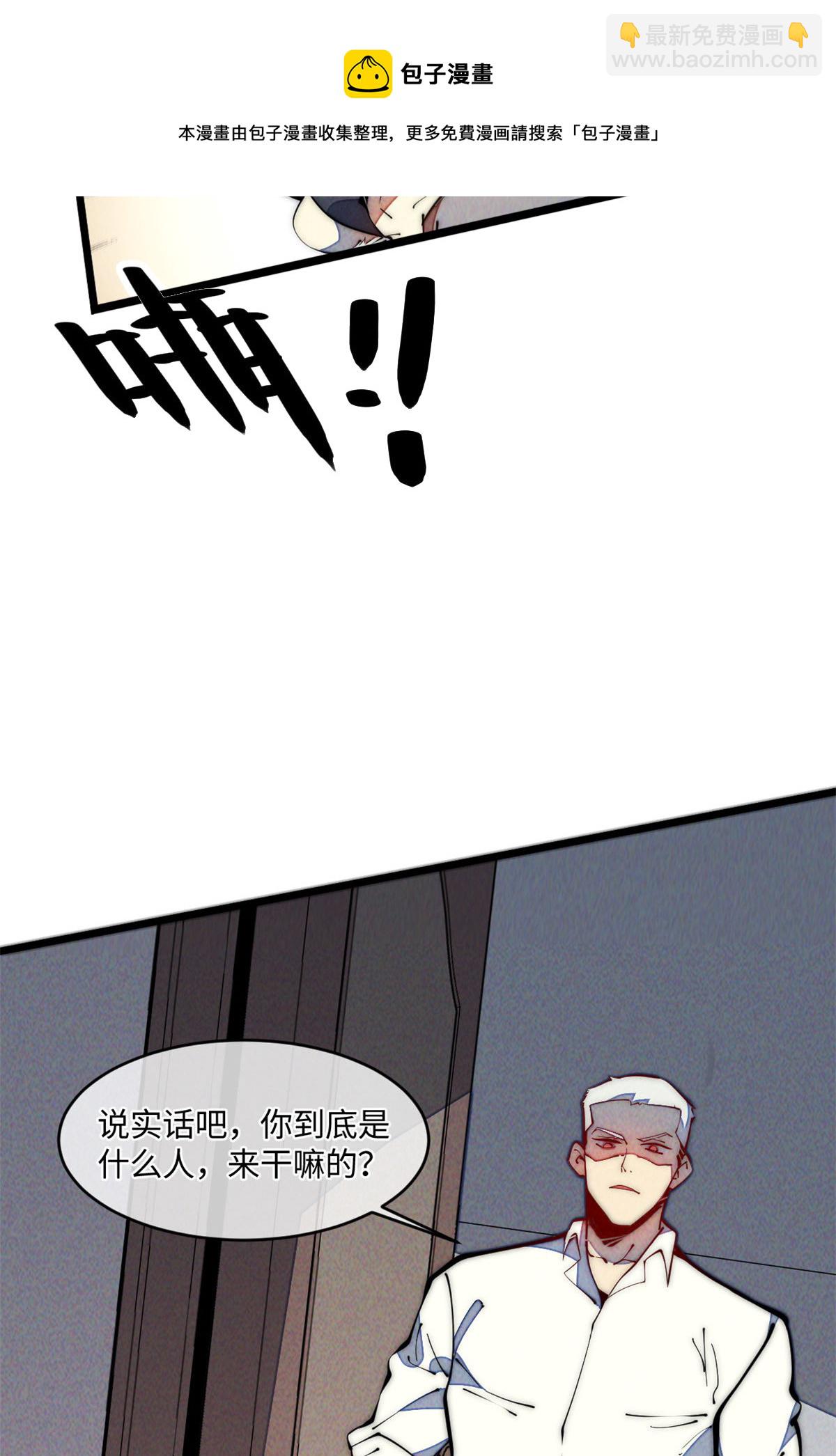 34 邀请(1/2)-第36话