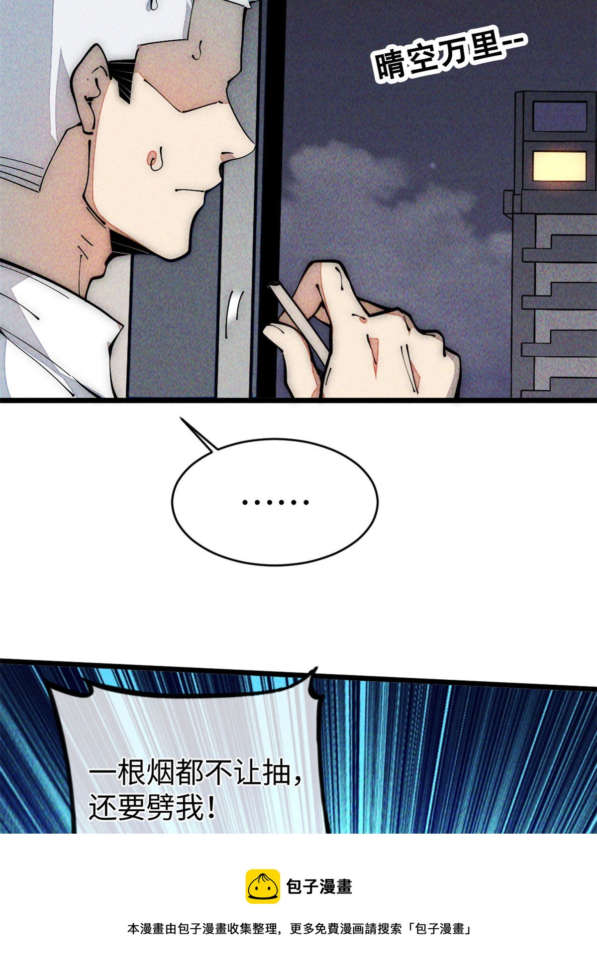 34 邀请(1/2)-第36话