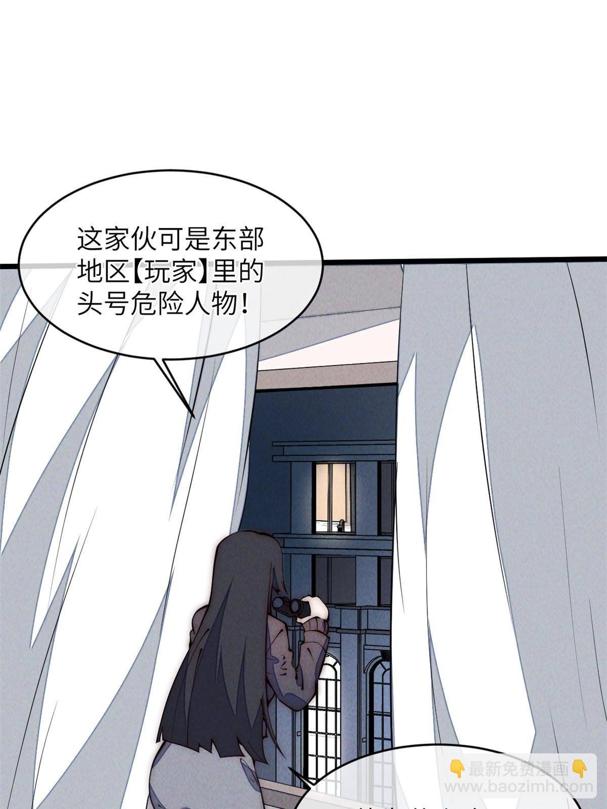 36 掉落技能(1/2)-第38话