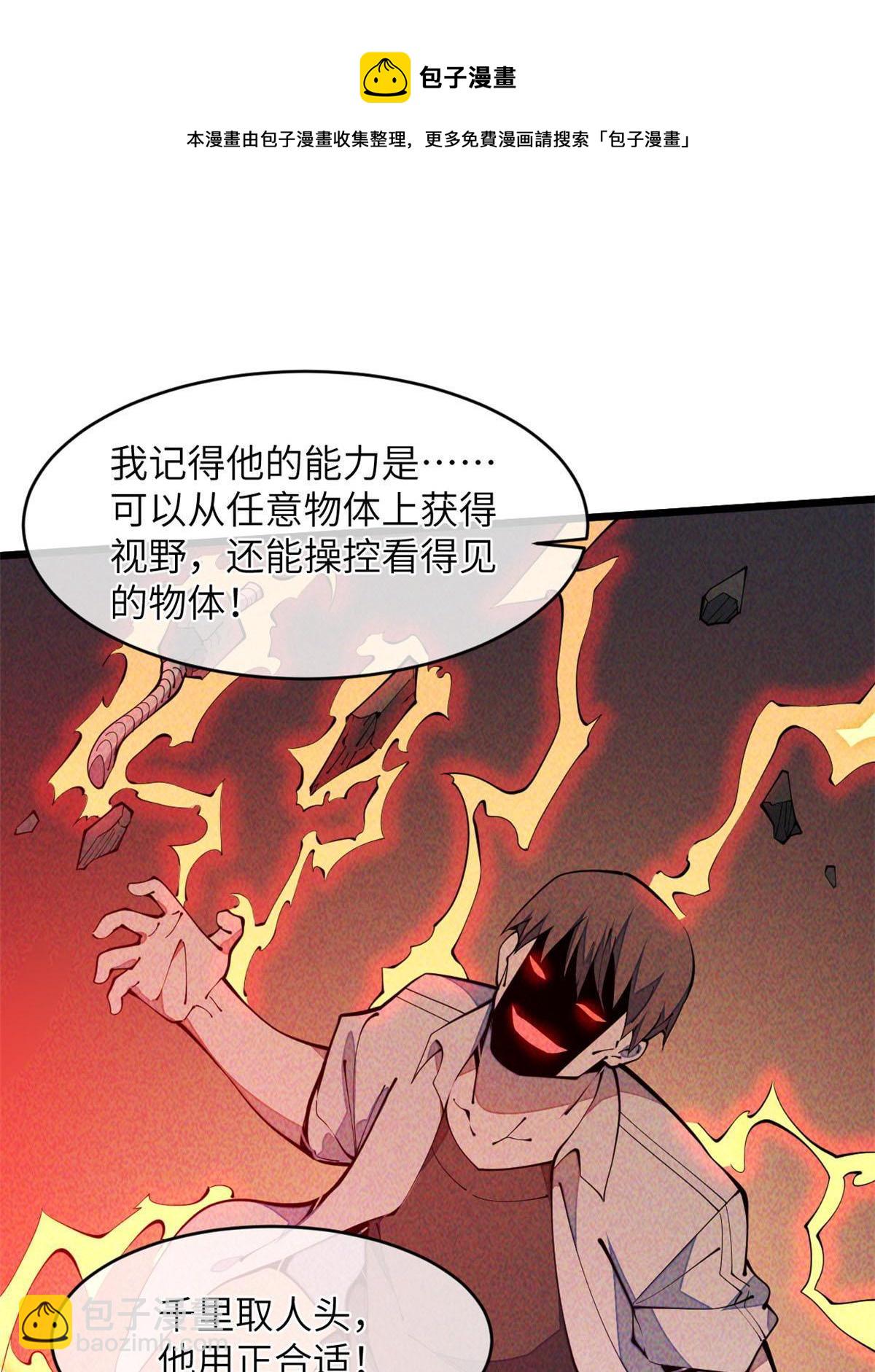 36 掉落技能(1/2)-第38话