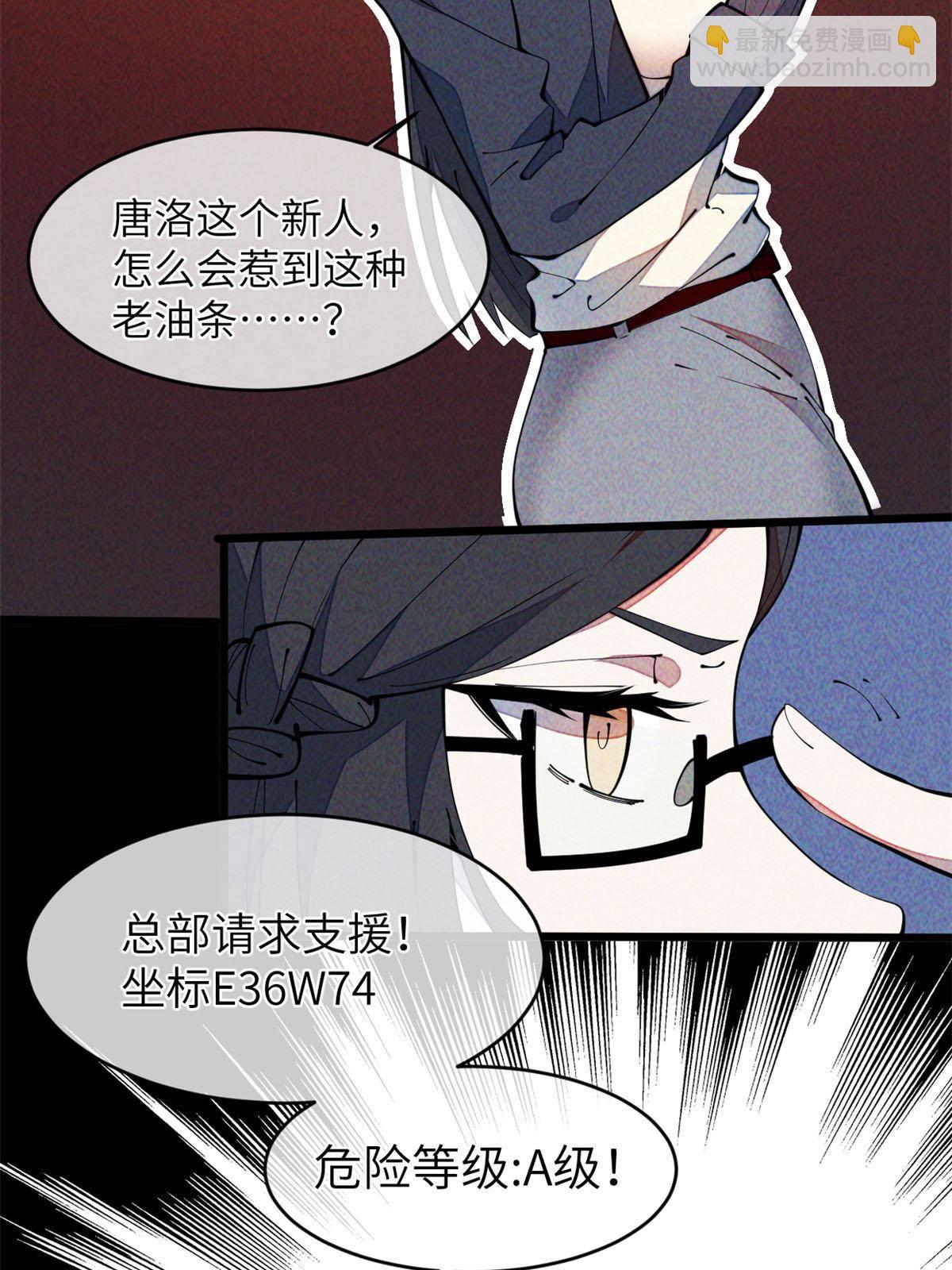 36 掉落技能(1/2)-第38话