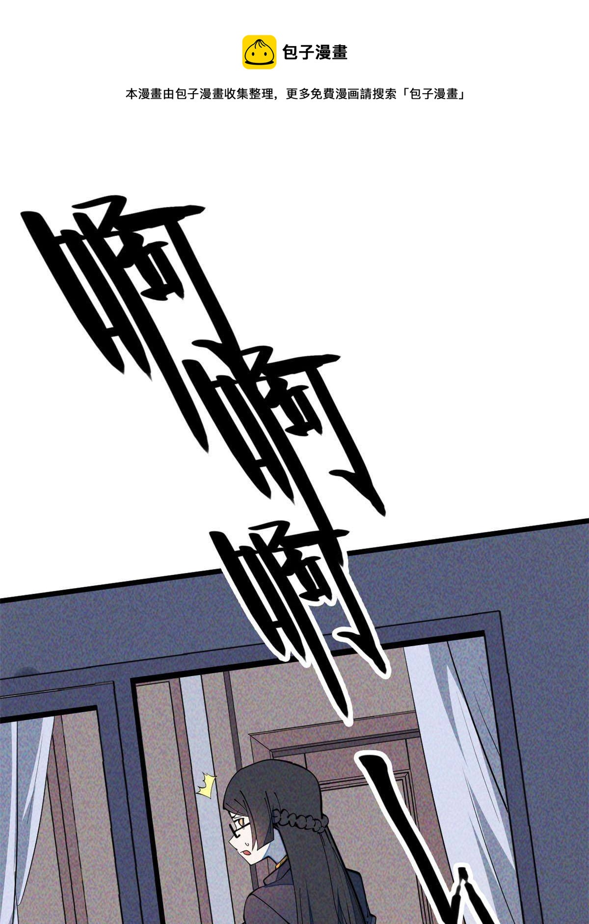 36 掉落技能(1/2)-第38话