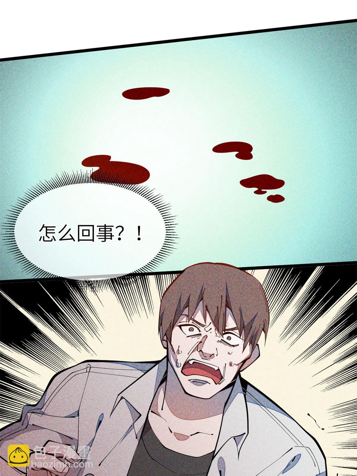 36 掉落技能(1/2)-第38话