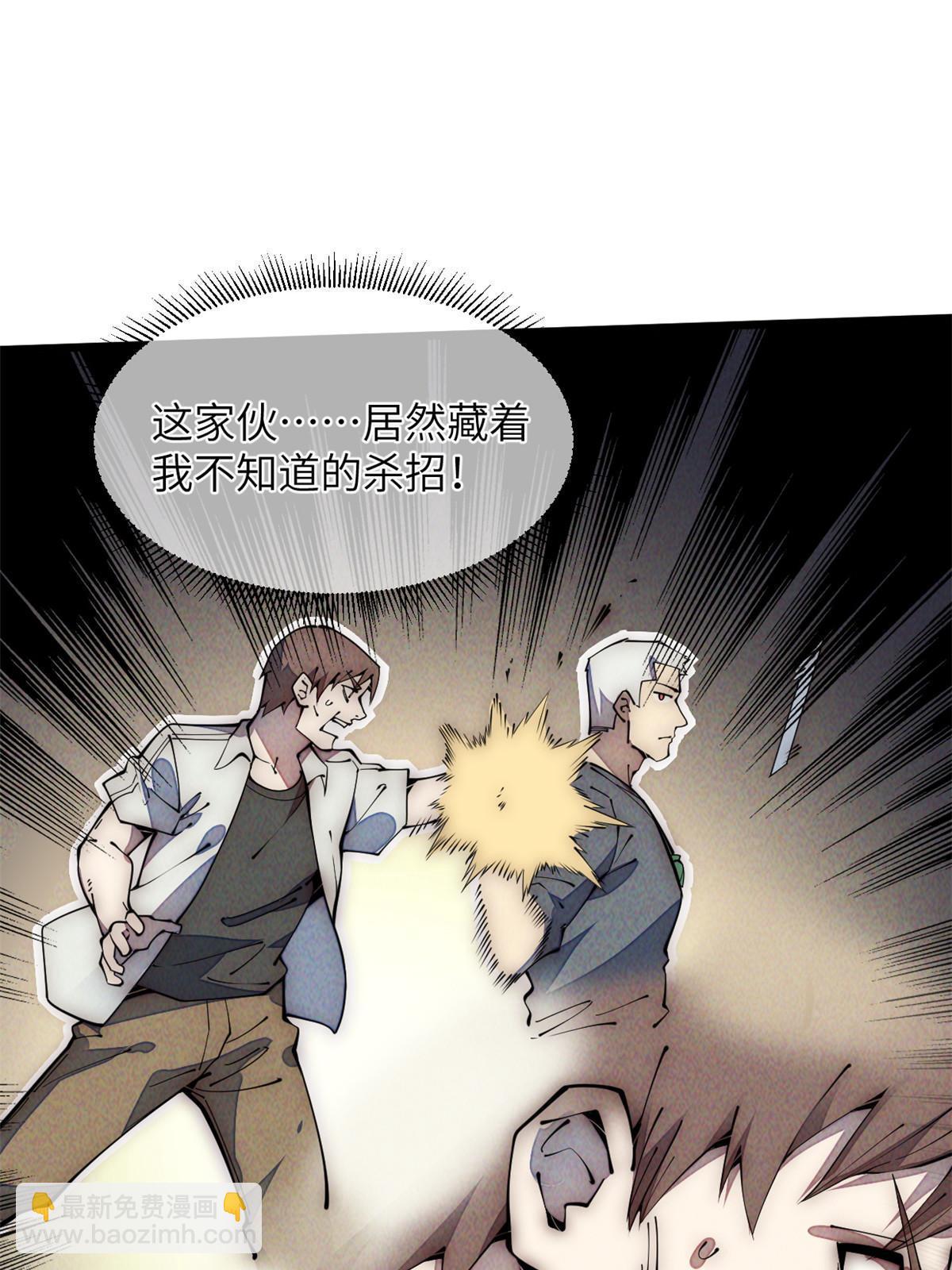 36 掉落技能(1/2)-第38话