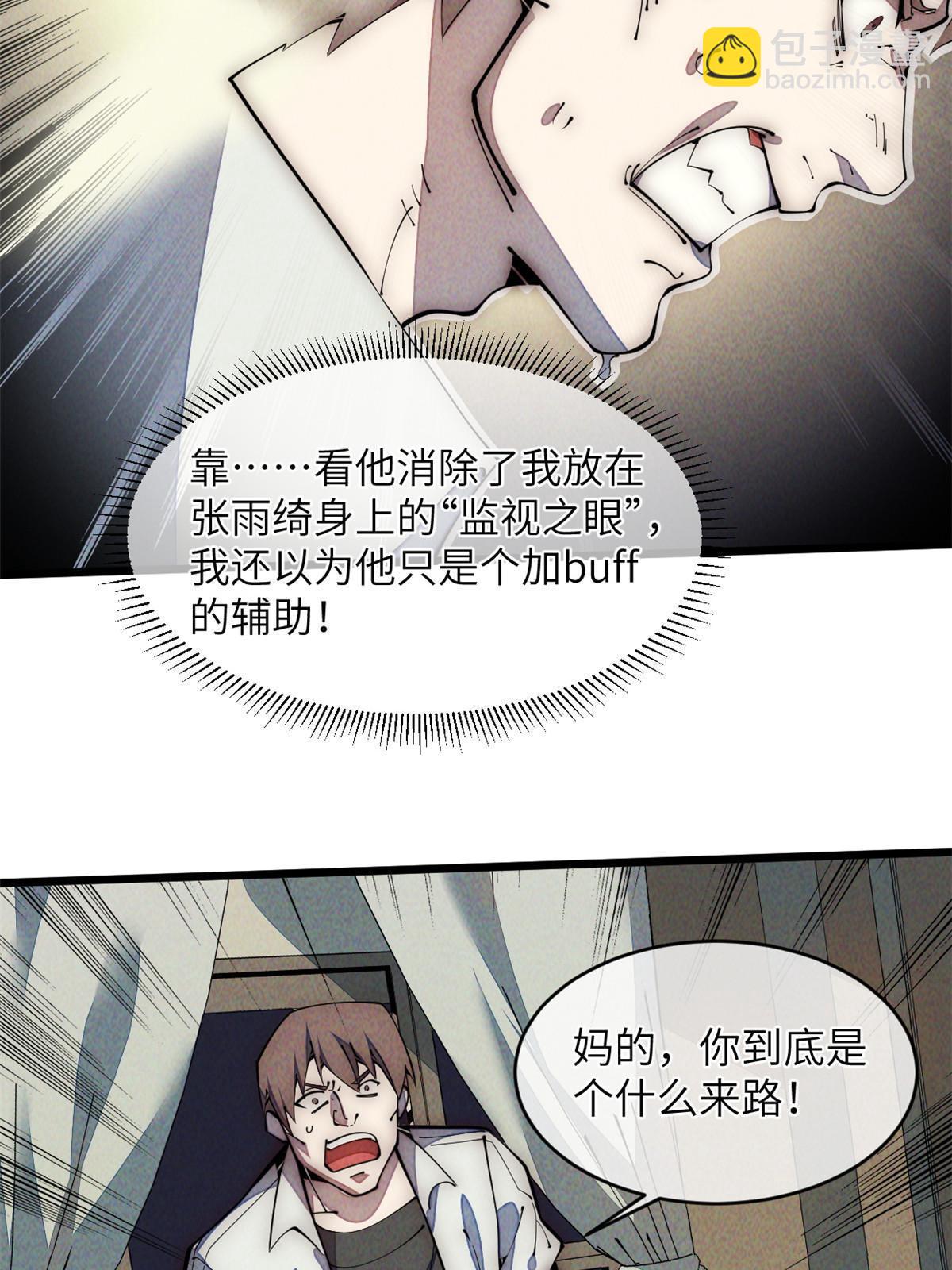 36 掉落技能(1/2)-第38话