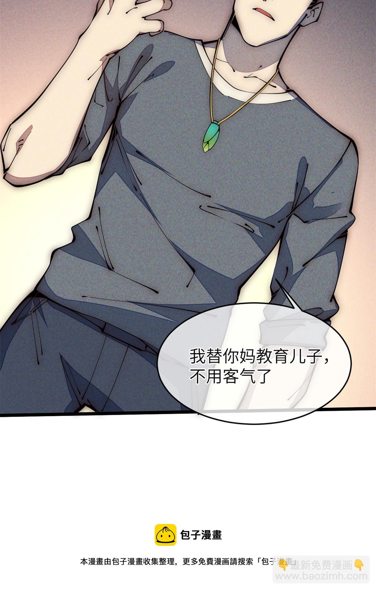 36 掉落技能(1/2)-第38话