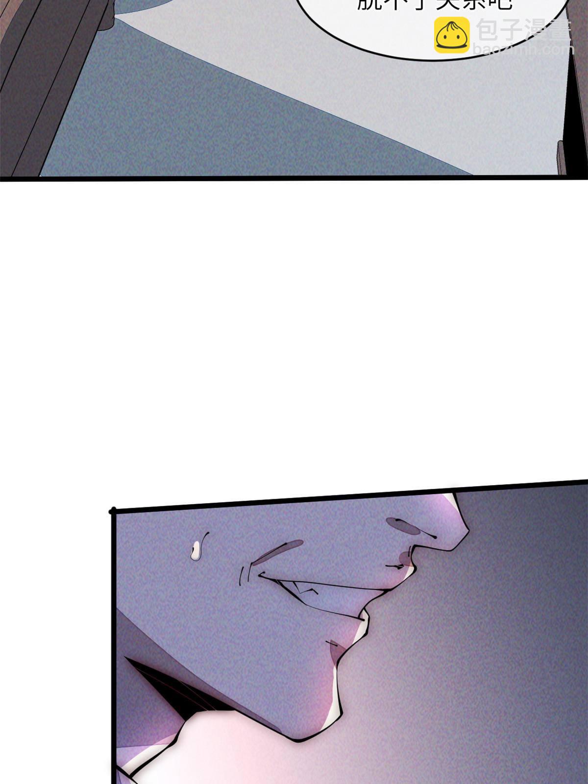 36 掉落技能(1/2)-第38话