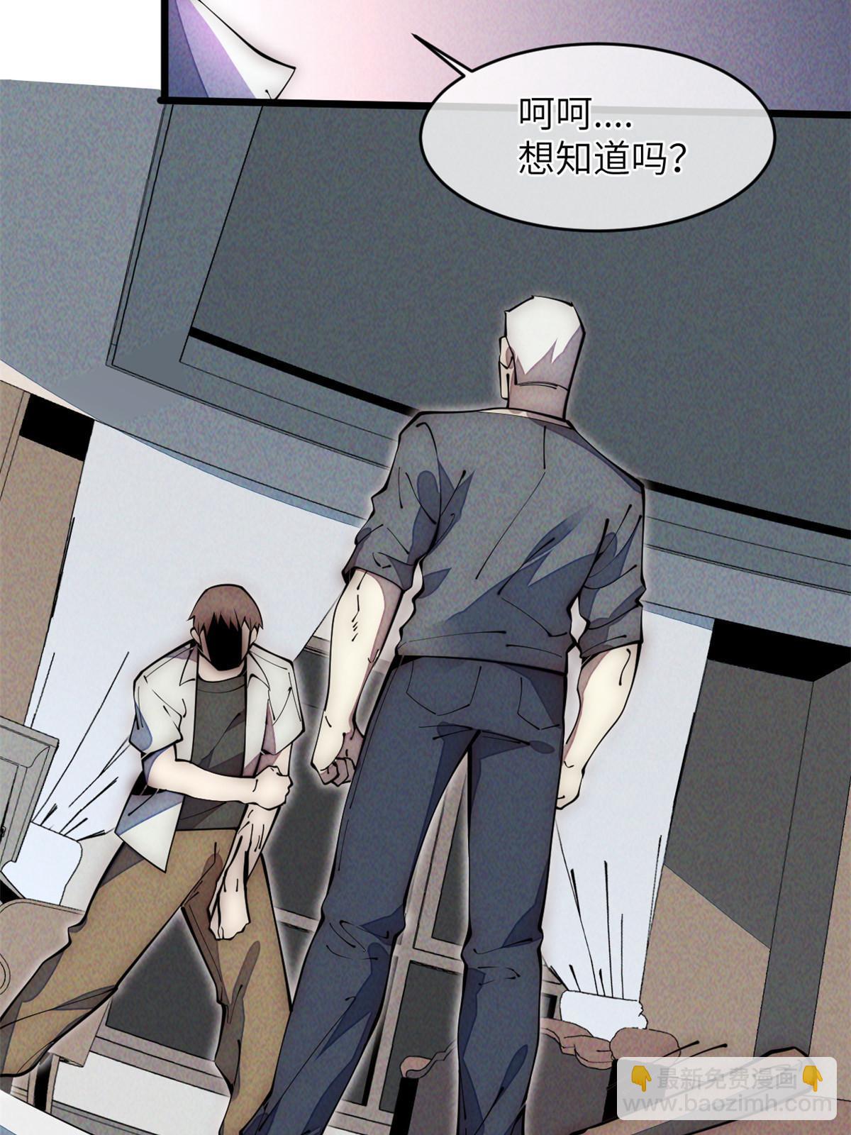 36 掉落技能(1/2)-第38话