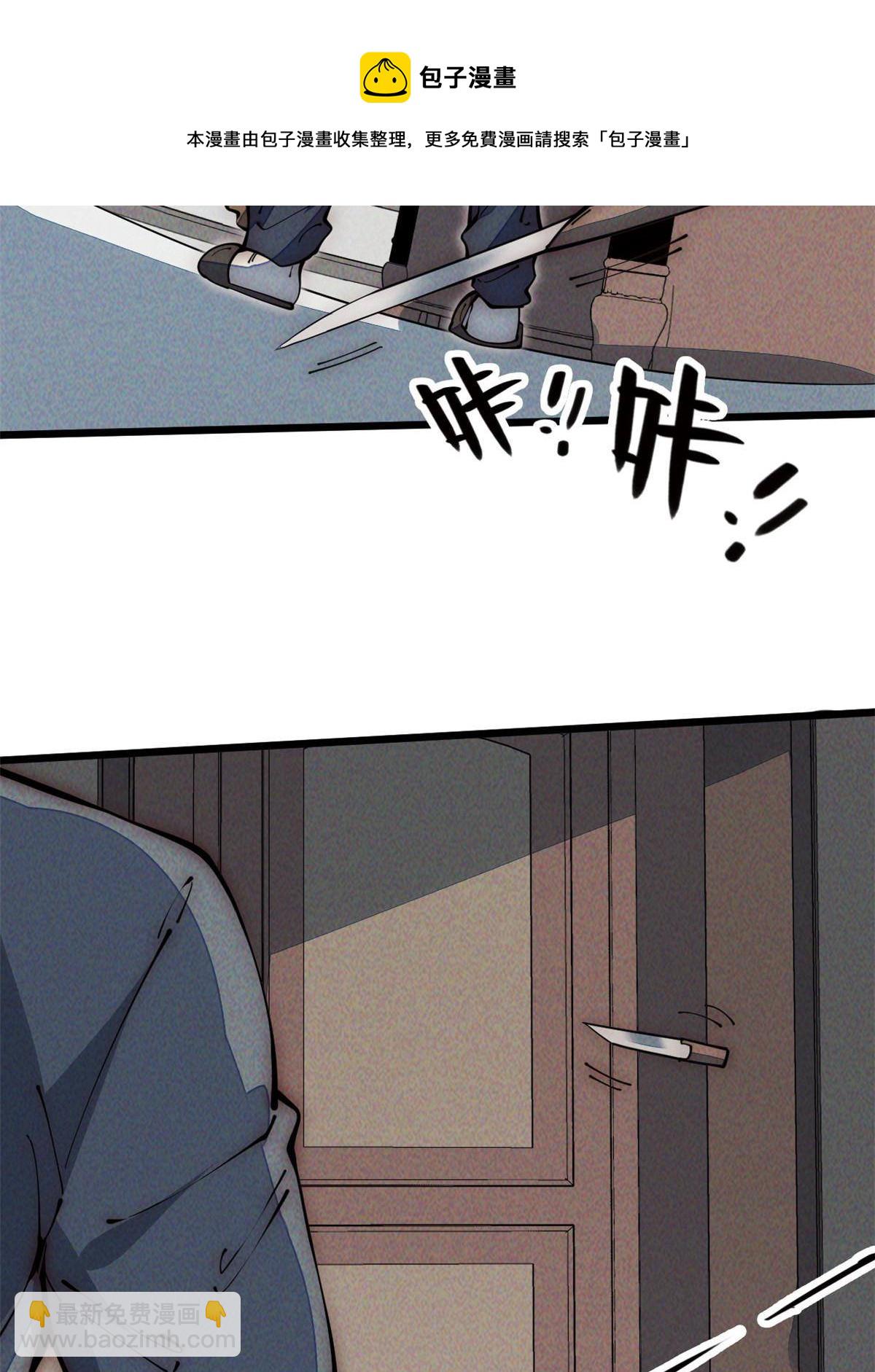 36 掉落技能(1/2)-第38话