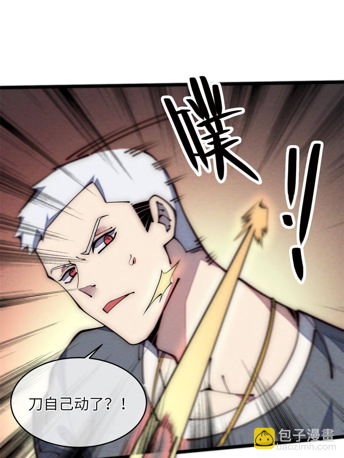 36 掉落技能(1/2)-第38话