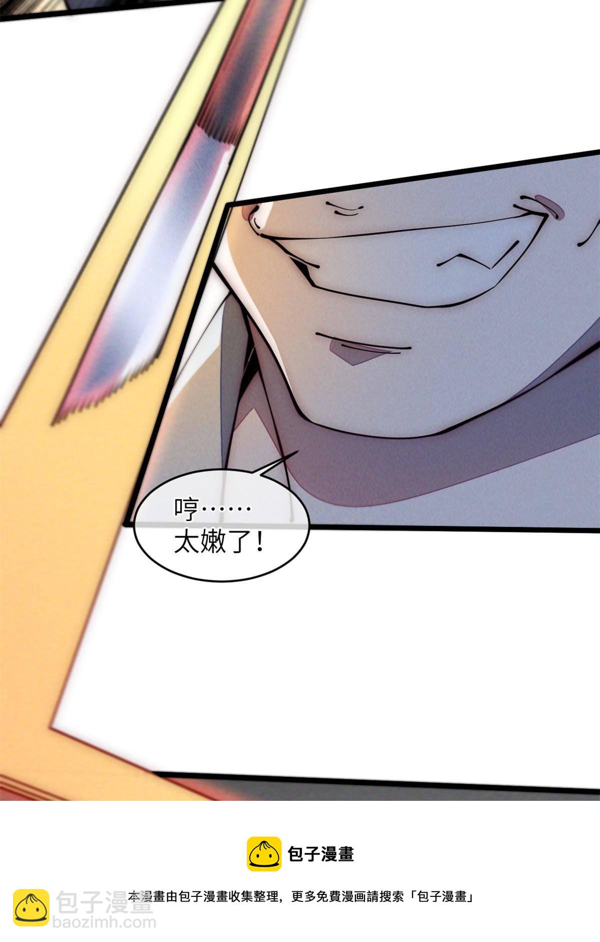 36 掉落技能(1/2)-第38话