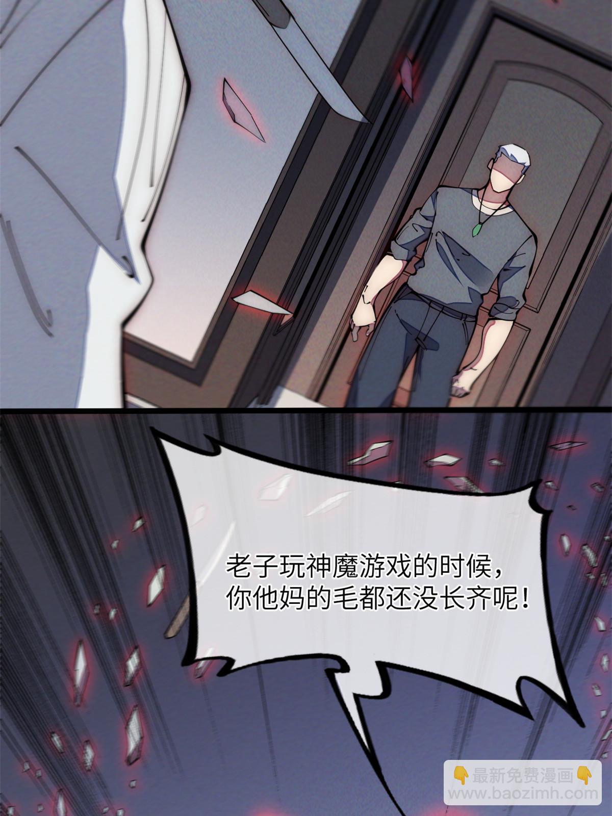 36 掉落技能(1/2)-第38话