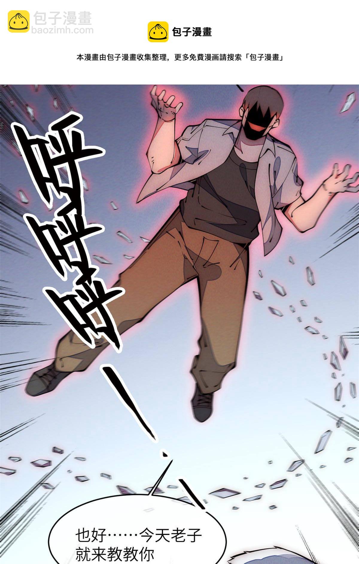 36 掉落技能(1/2)-第38话