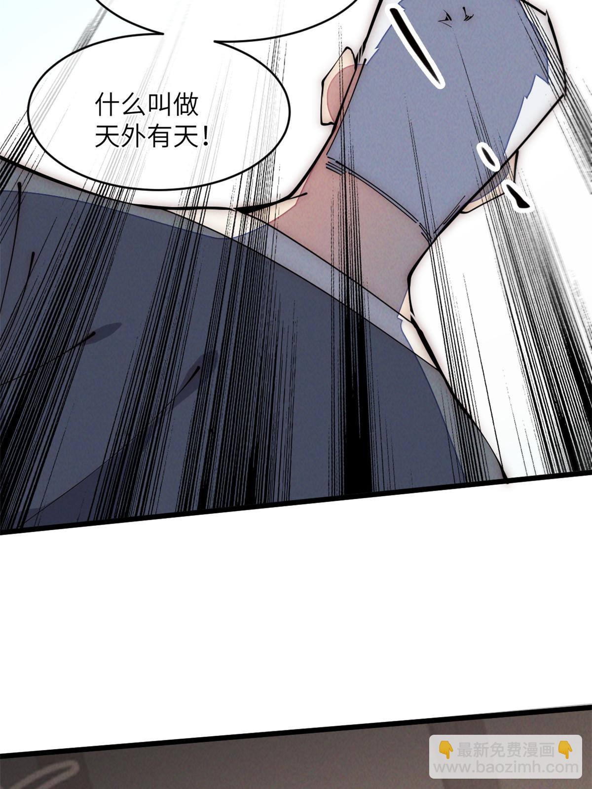 36 掉落技能(1/2)-第38话